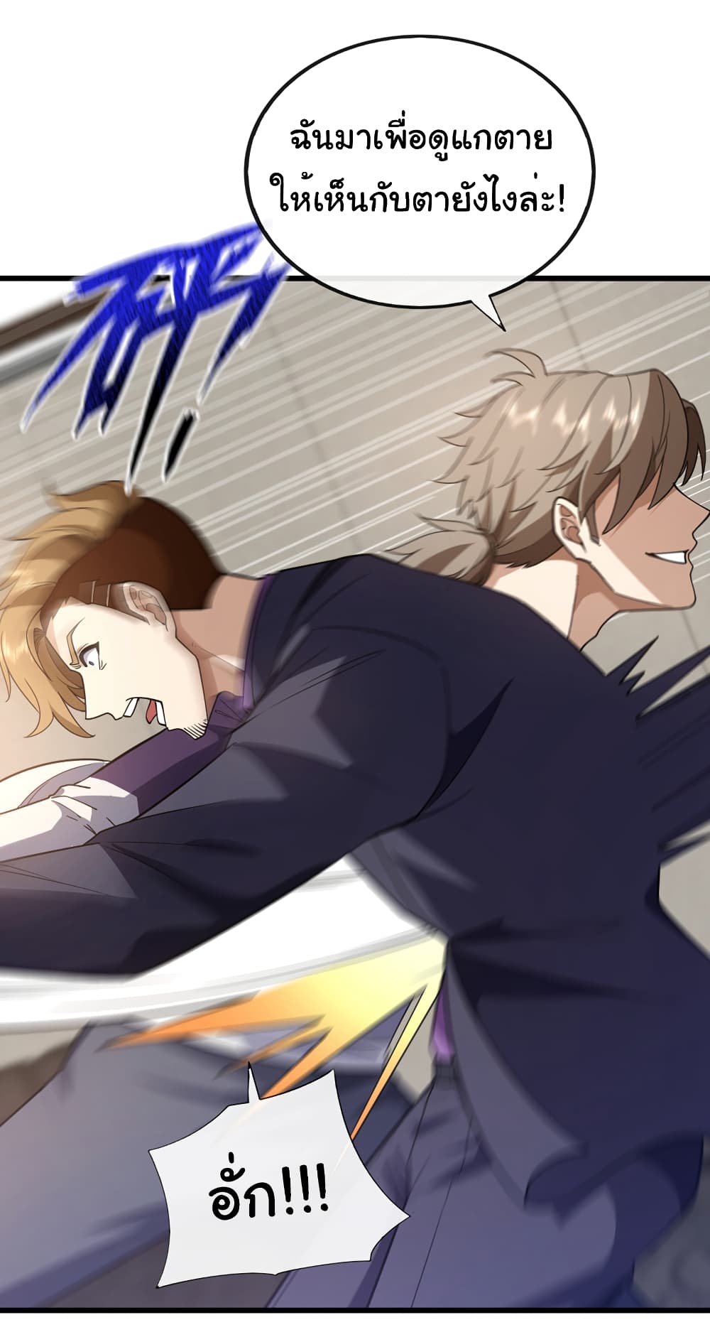 Chu Chen, The Trash Son-in-Law page 6
