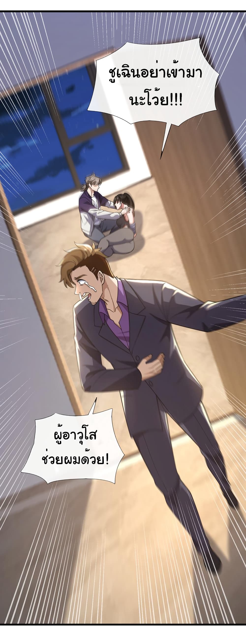 Chu Chen, The Trash Son-in-Law page 7