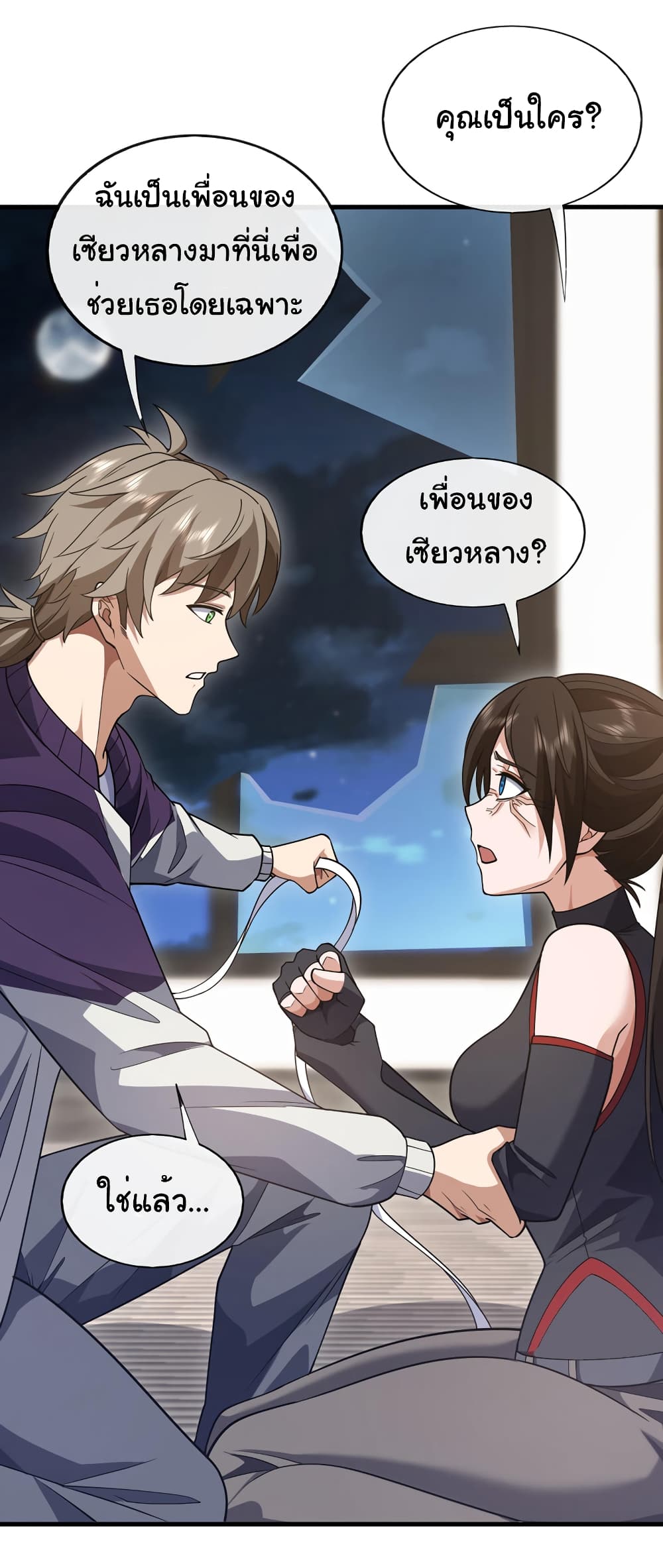 Chu Chen, The Trash Son-in-Law page 8