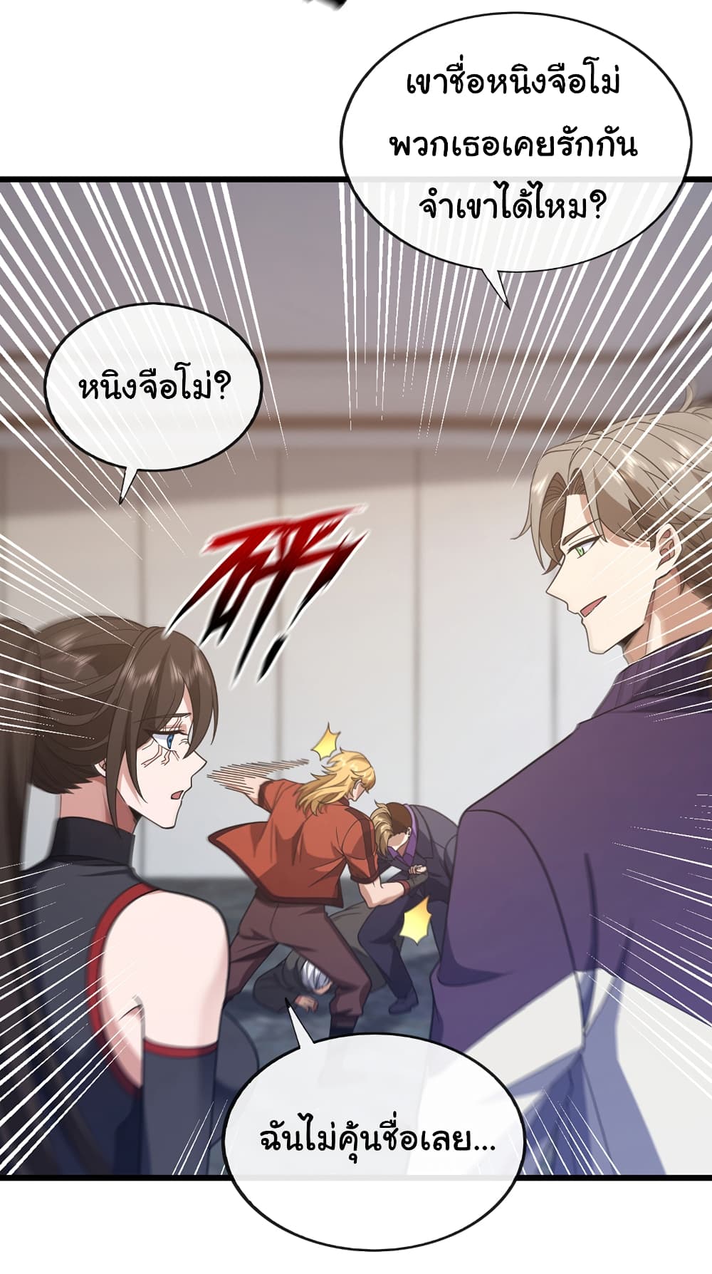 Chu Chen, The Trash Son-in-Law page 5