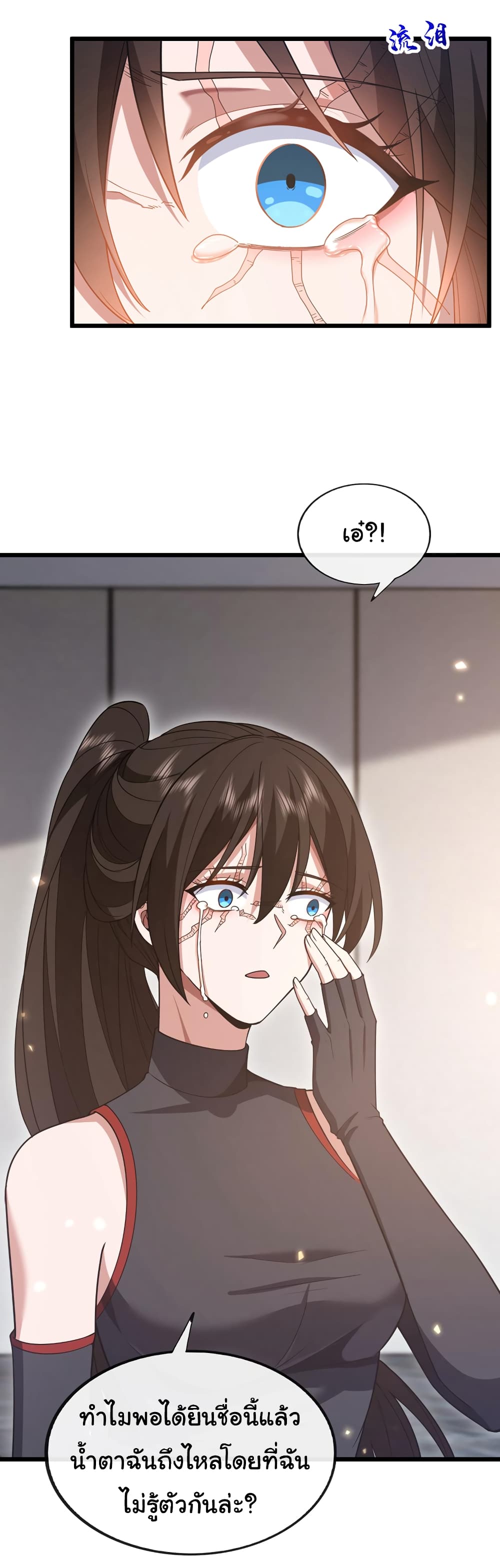 Chu Chen, The Trash Son-in-Law page 6