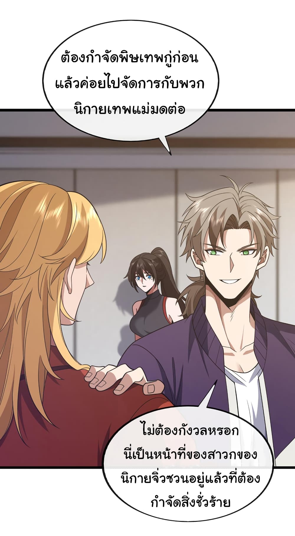 Chu Chen, The Trash Son-in-Law page 9