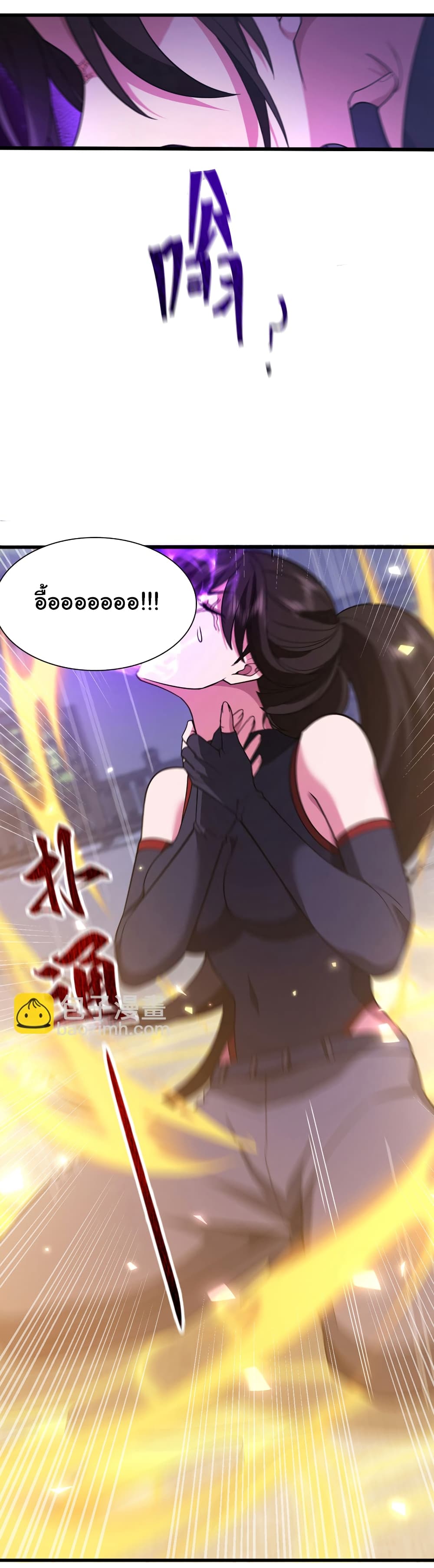 Chu Chen, The Trash Son-in-Law page 3