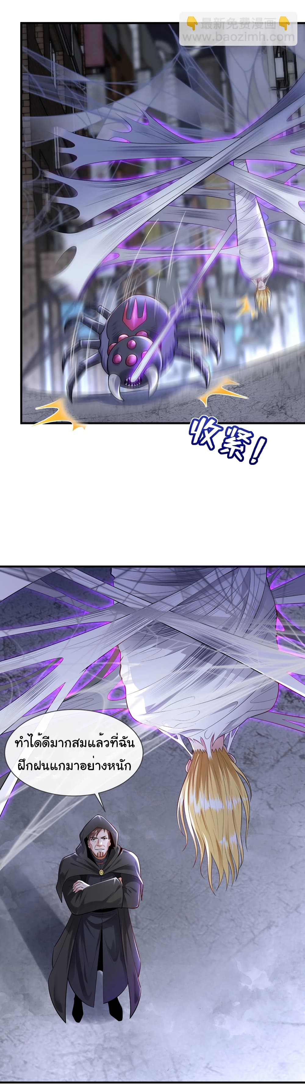 Chu Chen, The Trash Son-in-Law page 5