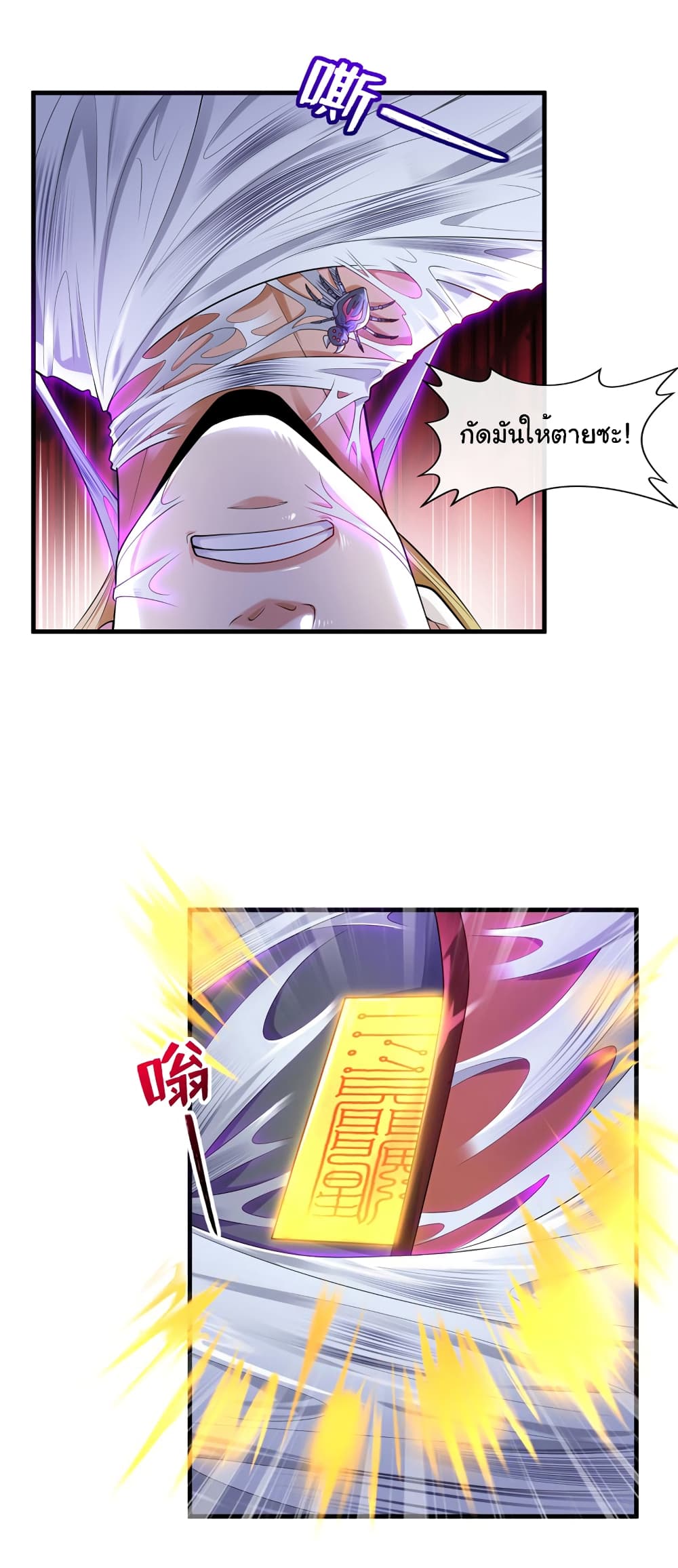 Chu Chen, The Trash Son-in-Law page 6