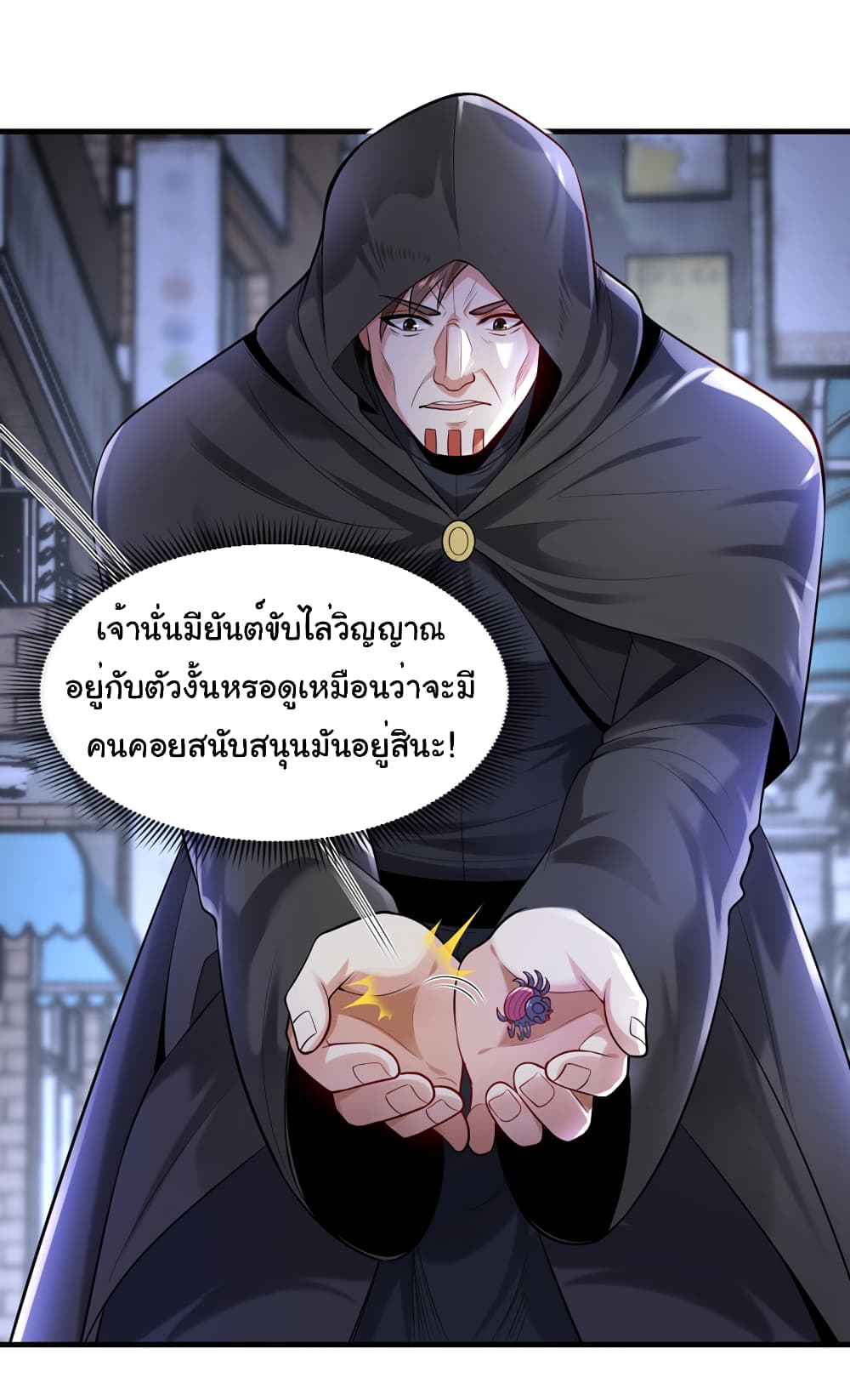 Chu Chen, The Trash Son-in-Law page 8
