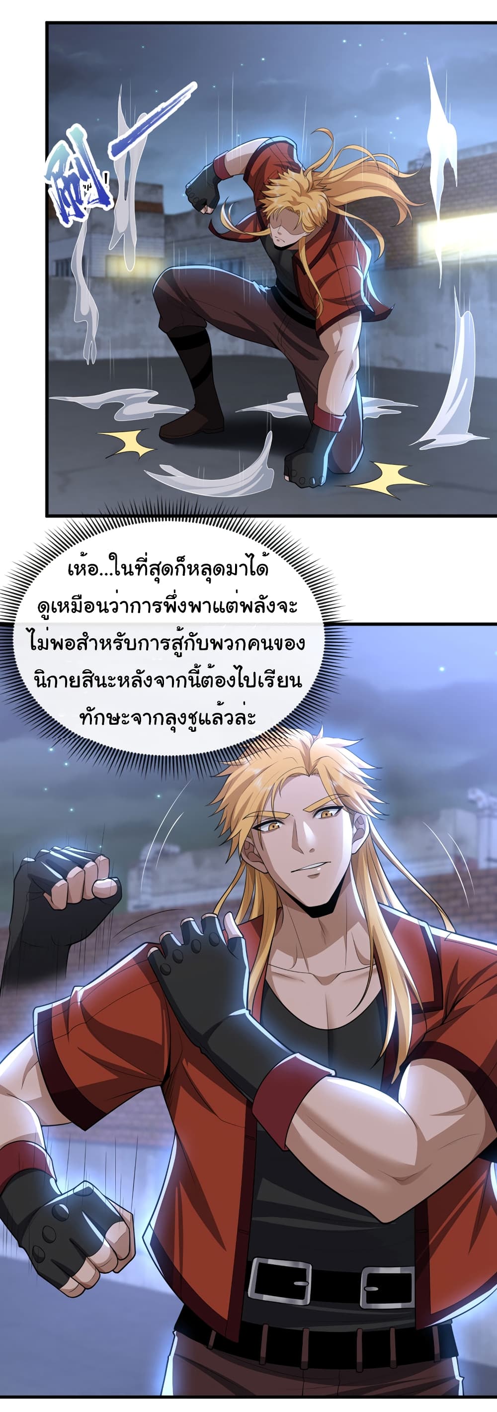 Chu Chen, The Trash Son-in-Law page 6