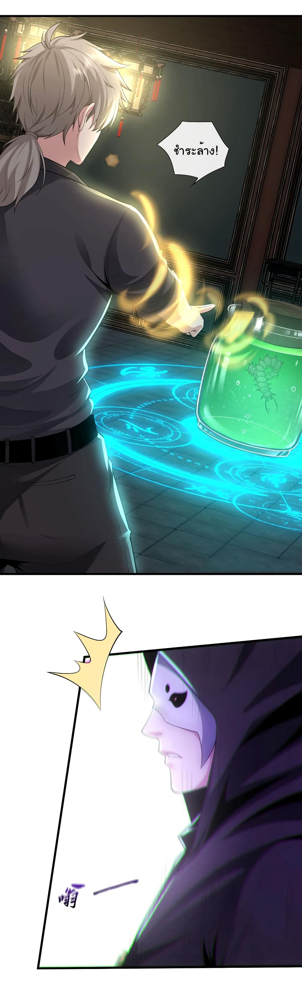 Chu Chen, The Trash Son-in-Law page 9