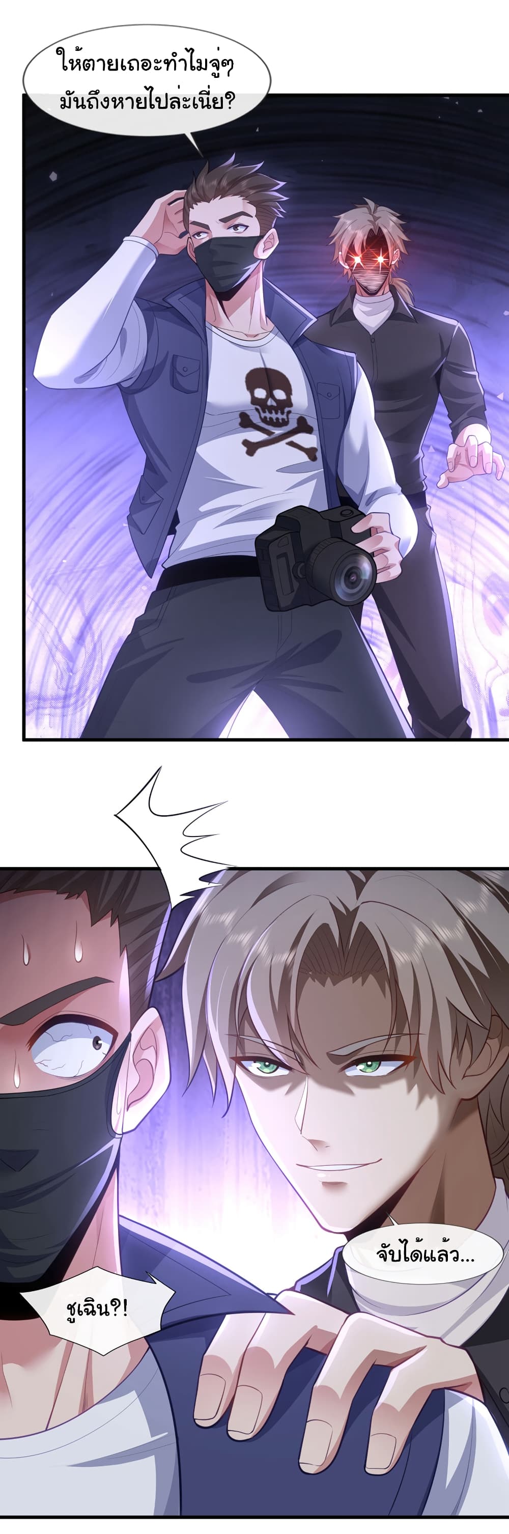 Chu Chen, The Trash Son-in-Law page 2
