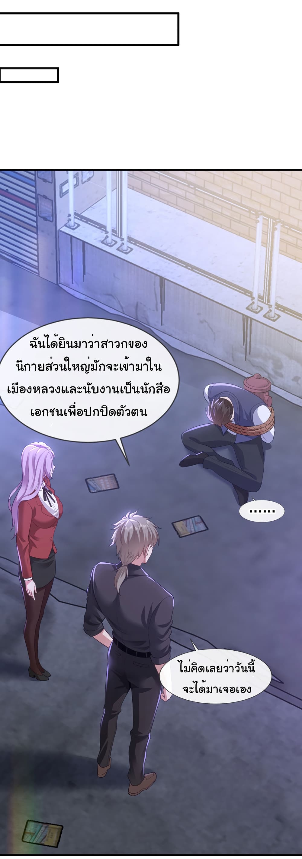 Chu Chen, The Trash Son-in-Law page 3