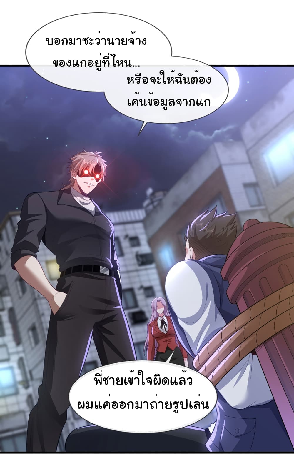 Chu Chen, The Trash Son-in-Law page 4