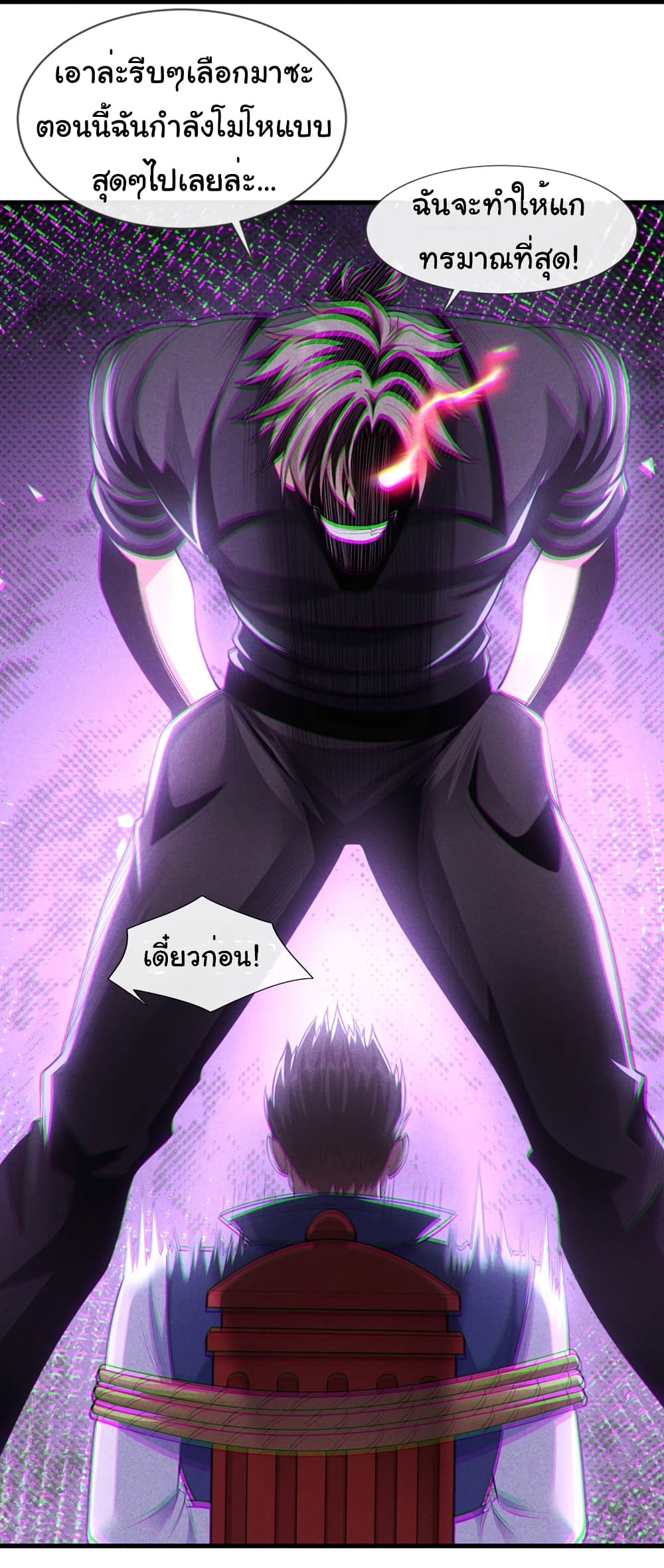 Chu Chen, The Trash Son-in-Law page 5