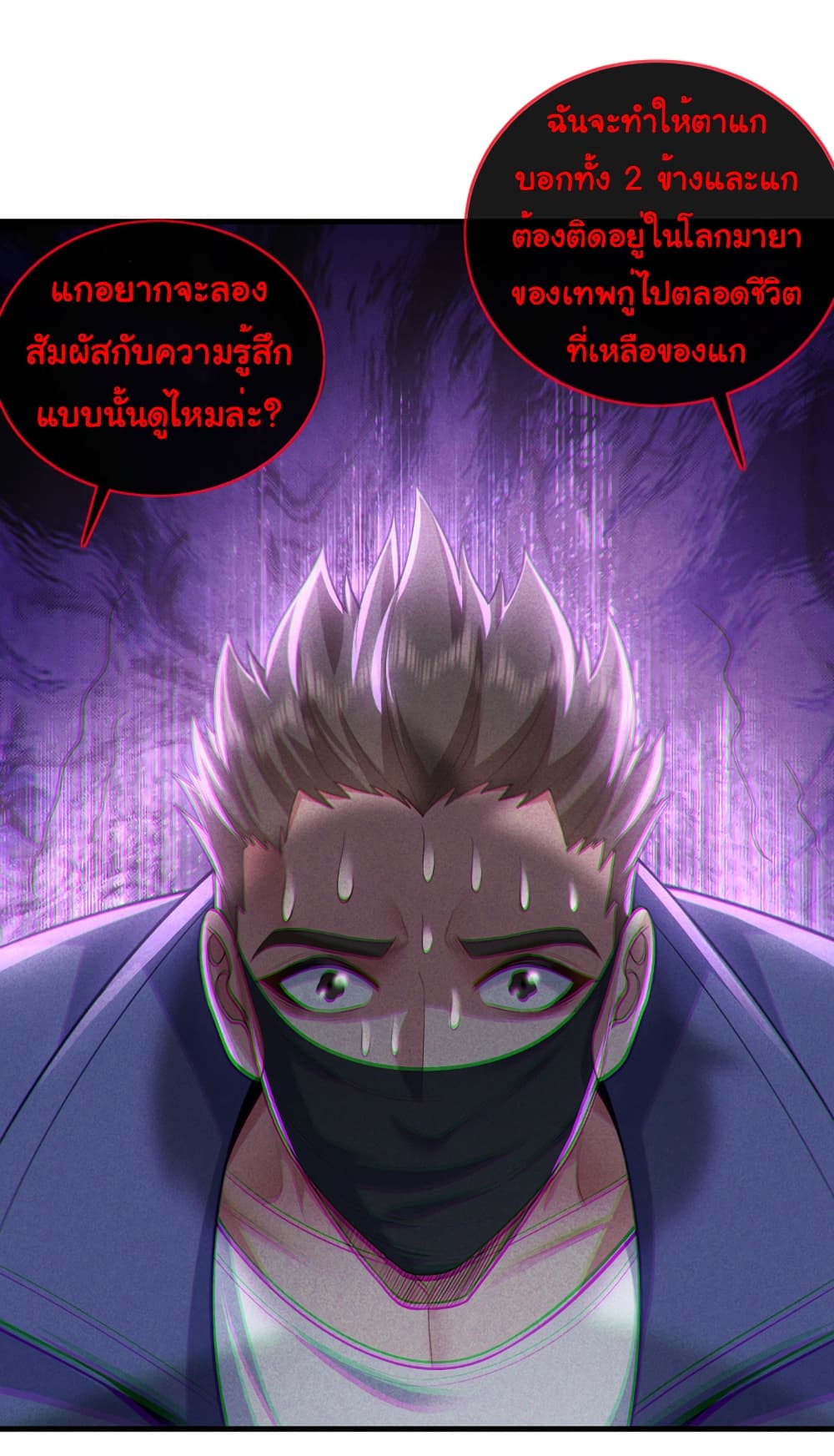 Chu Chen, The Trash Son-in-Law page 6