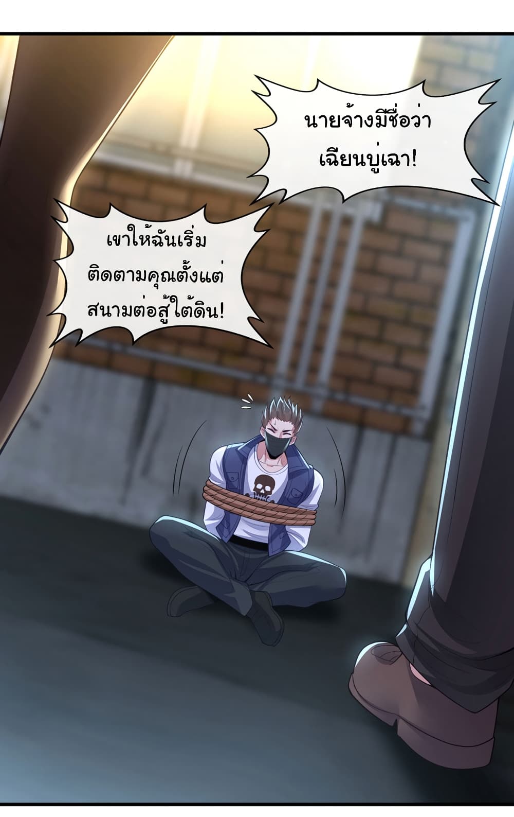 Chu Chen, The Trash Son-in-Law page 7