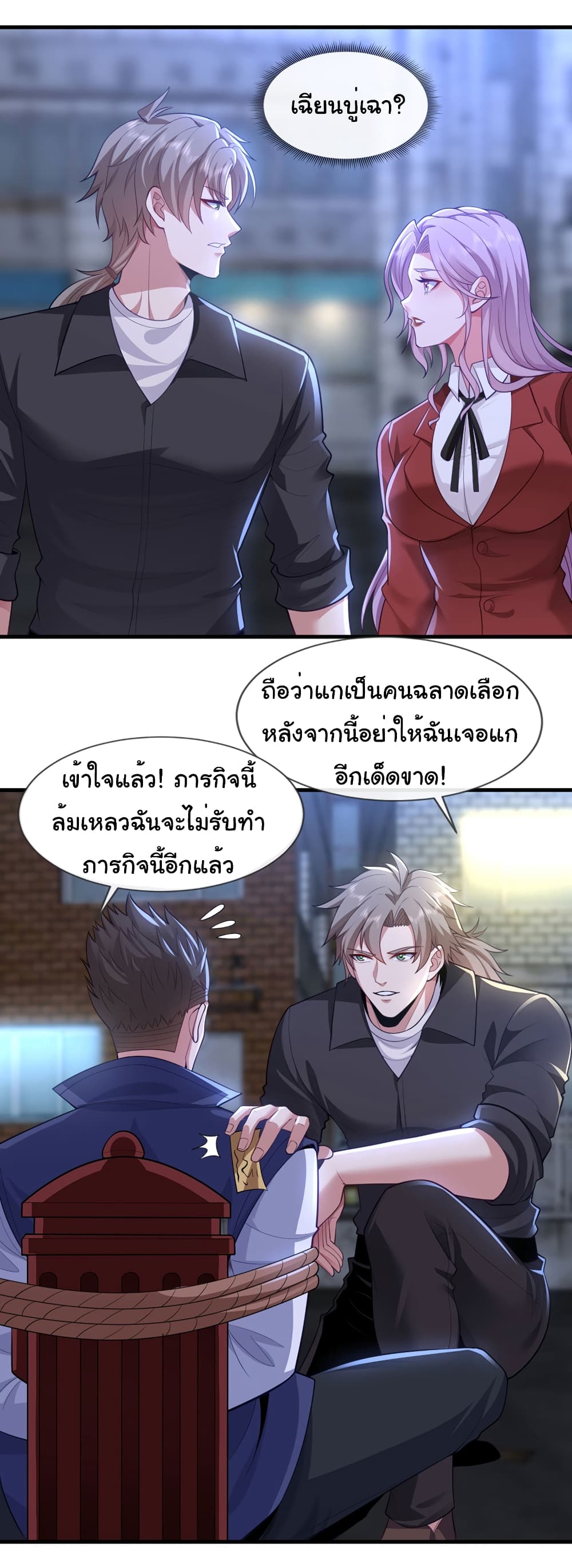 Chu Chen, The Trash Son-in-Law page 8