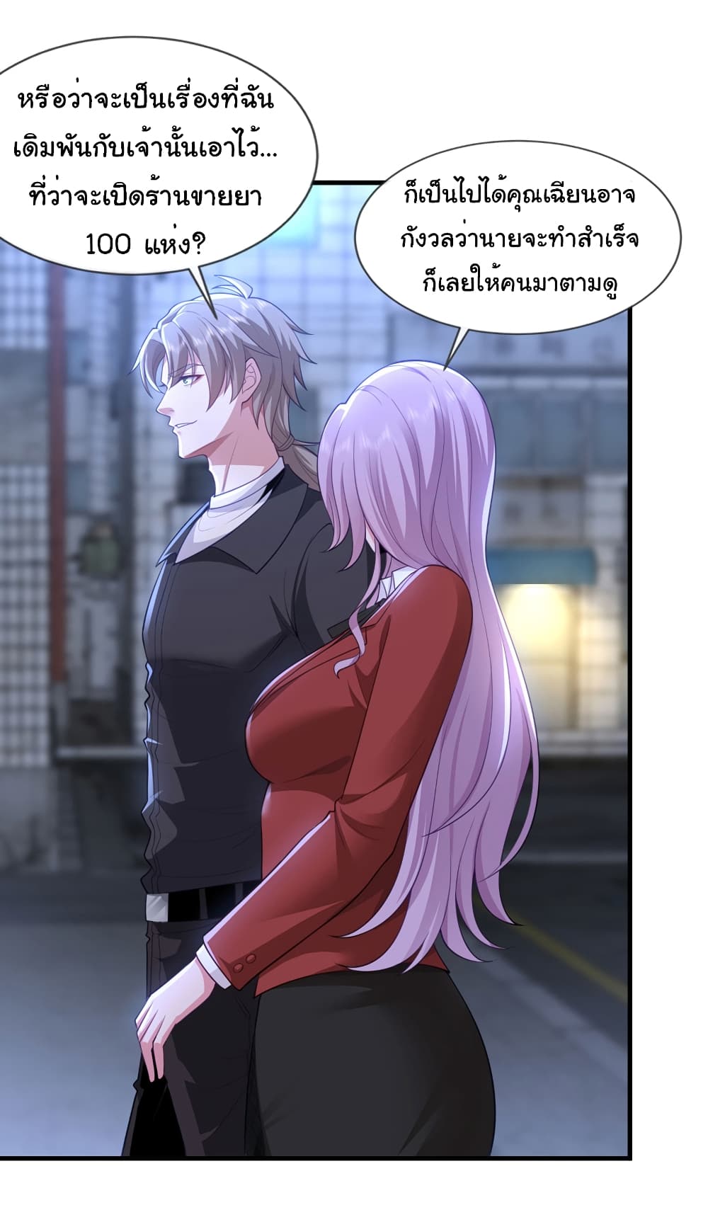 Chu Chen, The Trash Son-in-Law page 9