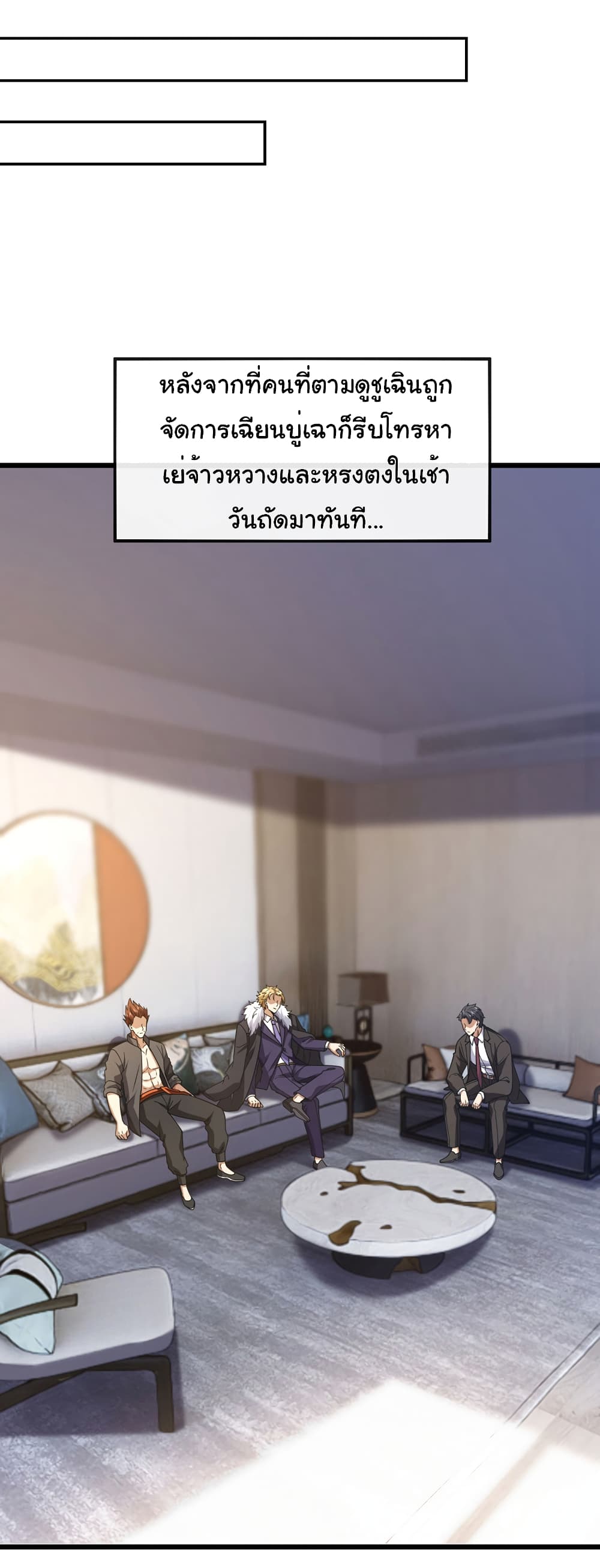 Chu Chen, The Trash Son-in-Law page 10