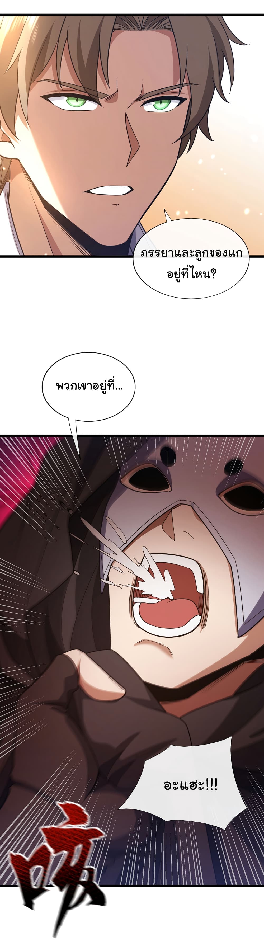 Chu Chen, The Trash Son-in-Law page 6