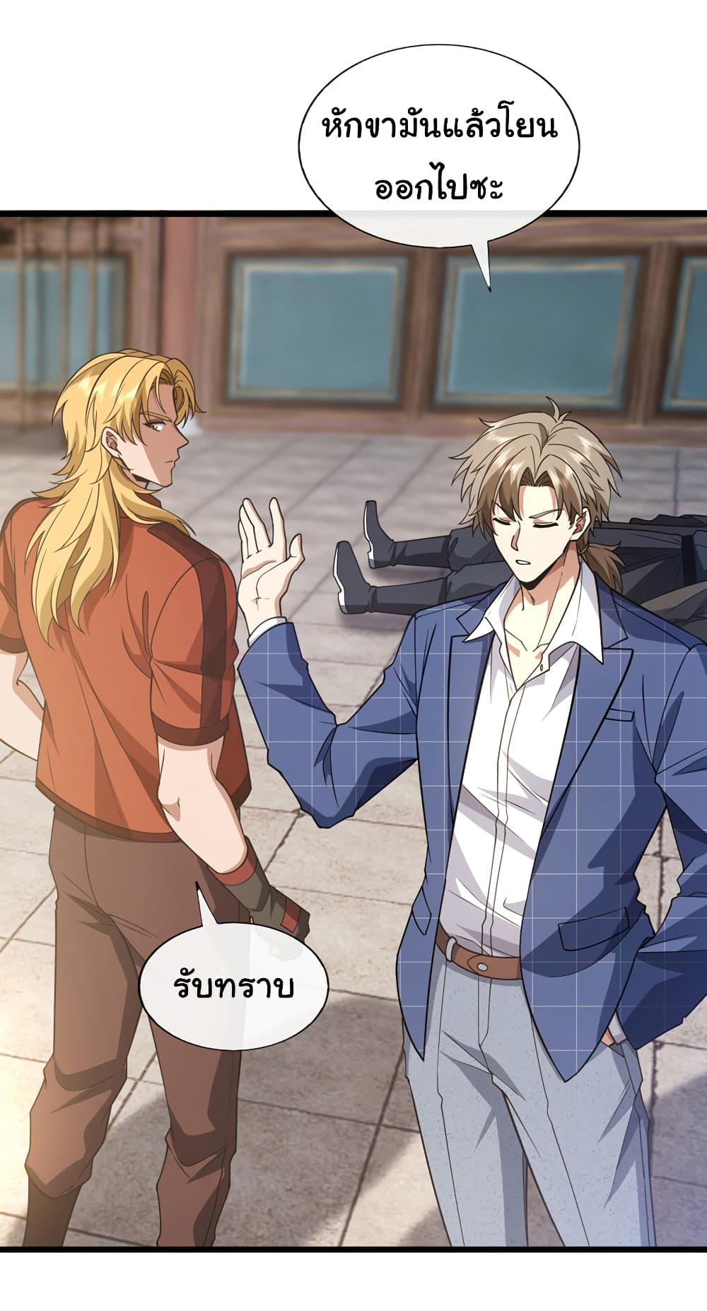 Chu Chen, The Trash Son-in-Law page 10