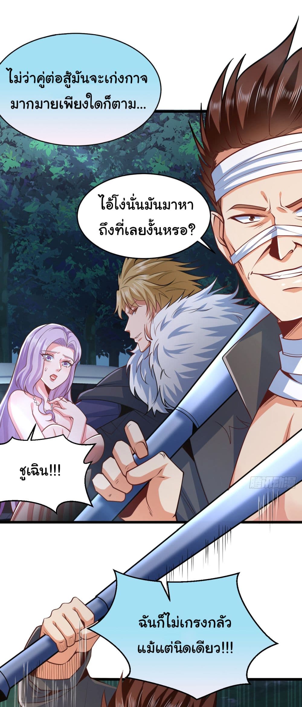 Chu Chen, The Trash Son-in-Law page 3
