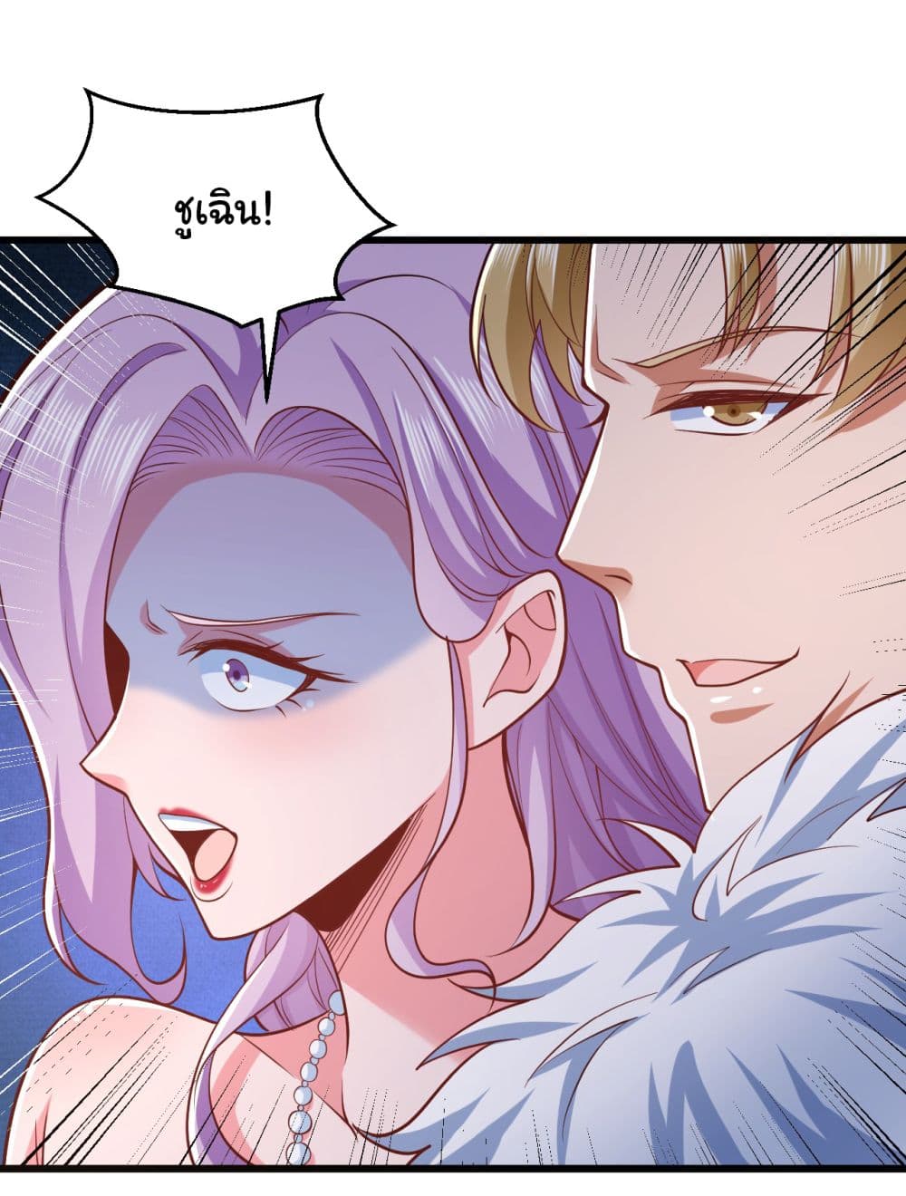 Chu Chen, The Trash Son-in-Law page 6