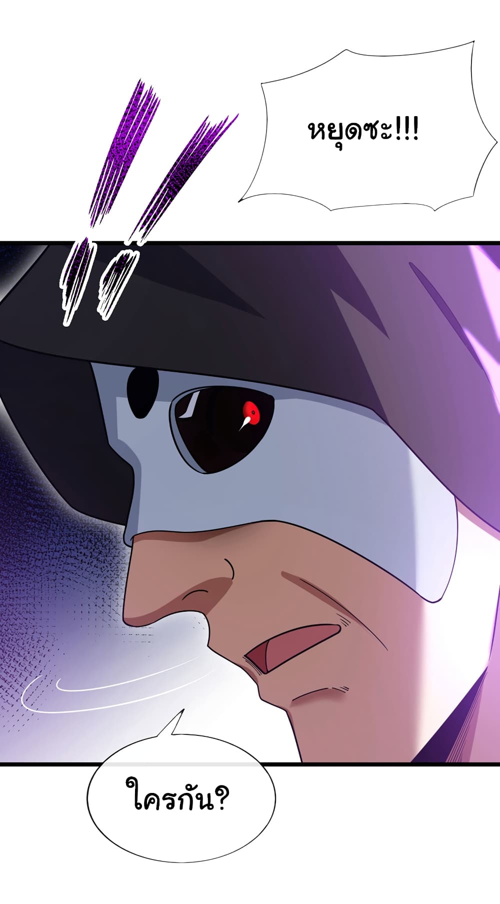 Chu Chen, The Trash Son-in-Law page 8