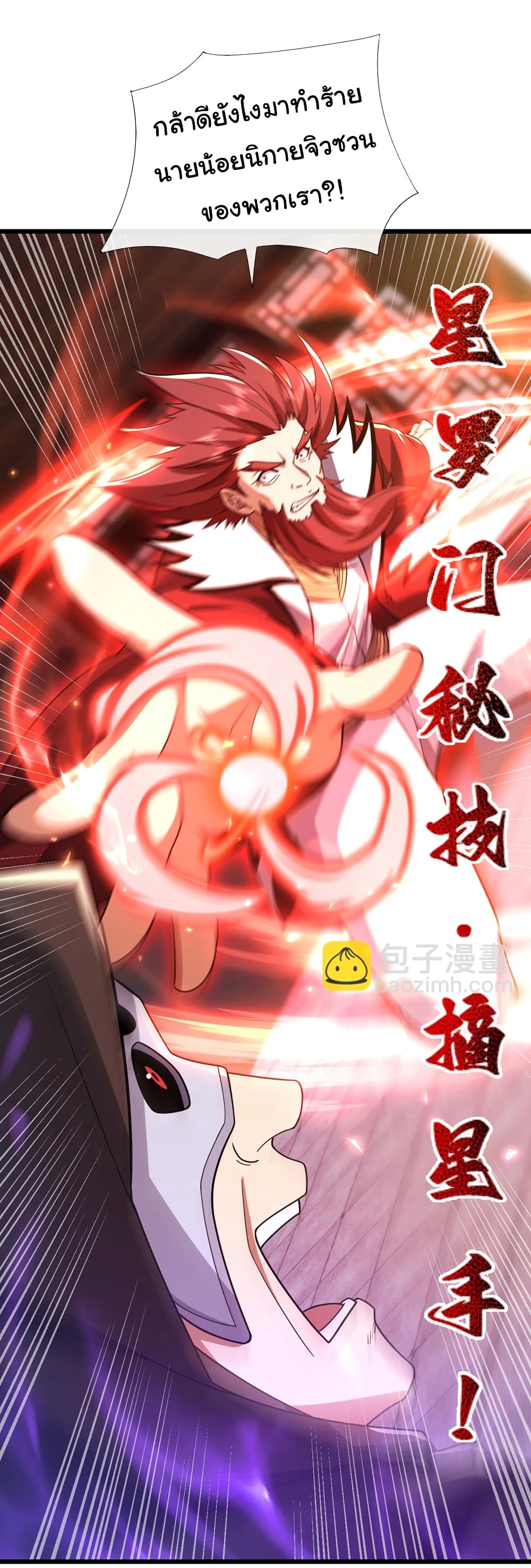 Chu Chen, The Trash Son-in-Law page 10