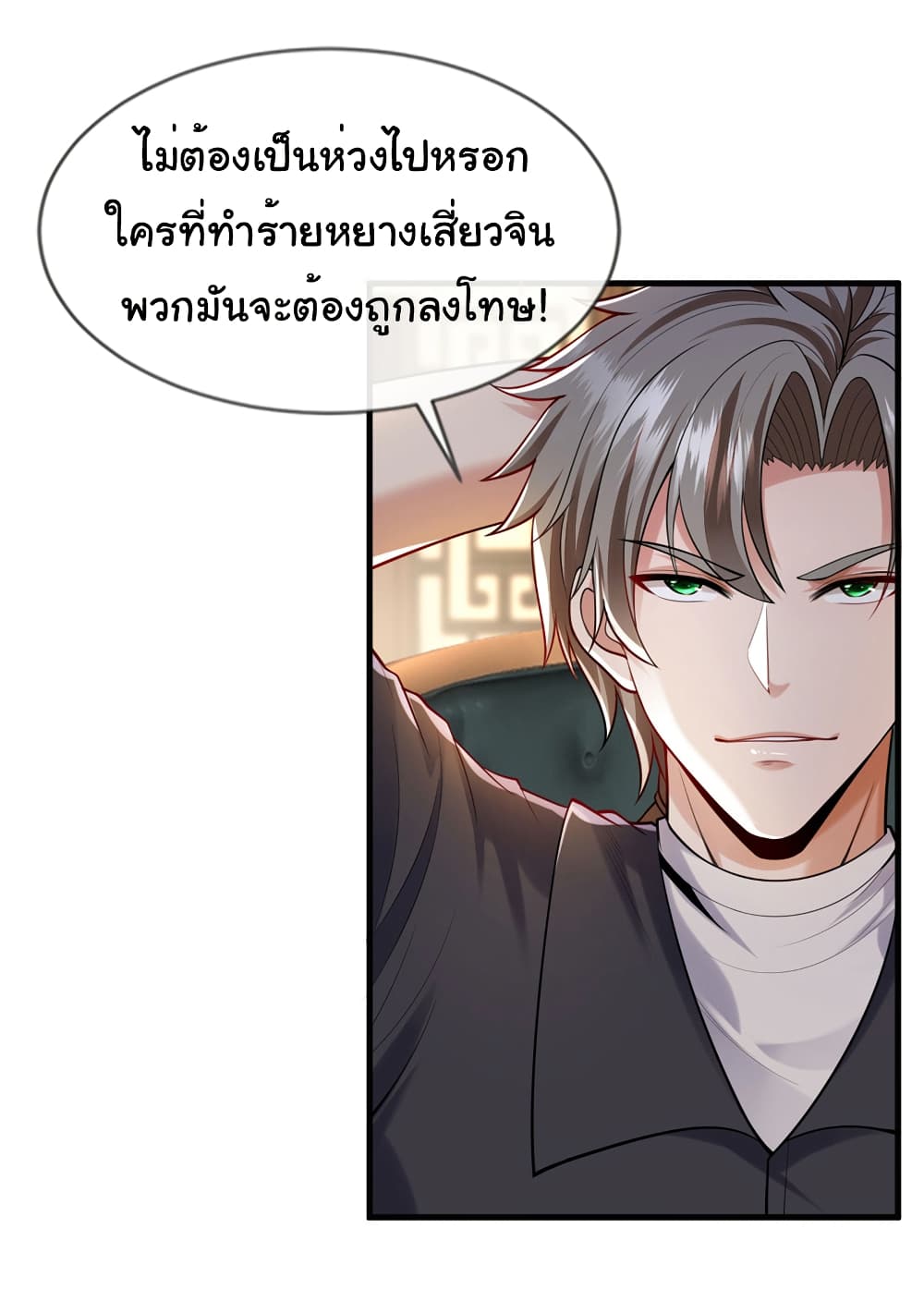 Chu Chen, The Trash Son-in-Law page 8