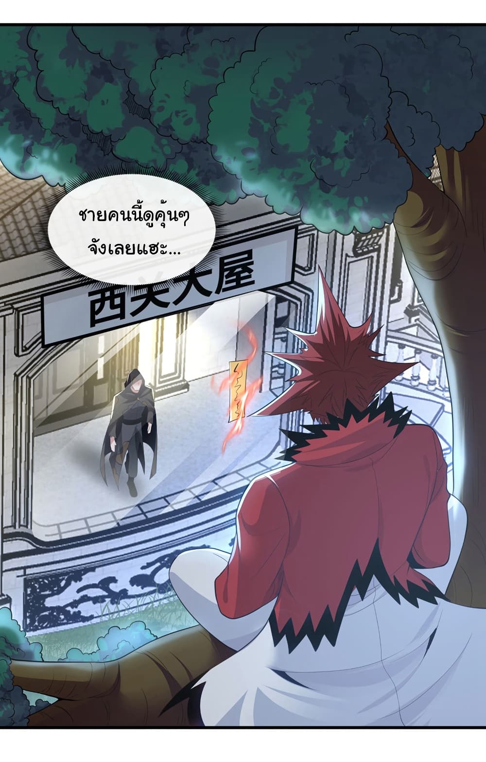Chu Chen, The Trash Son-in-Law page 2