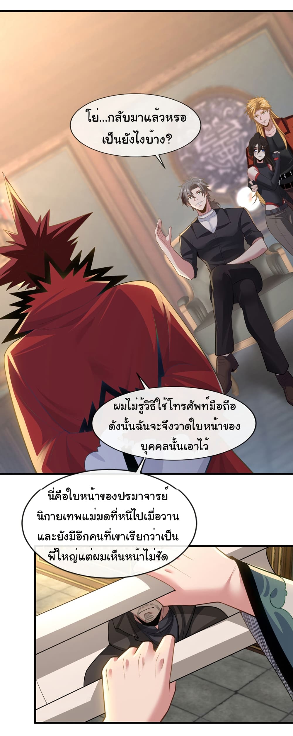Chu Chen, The Trash Son-in-Law page 5