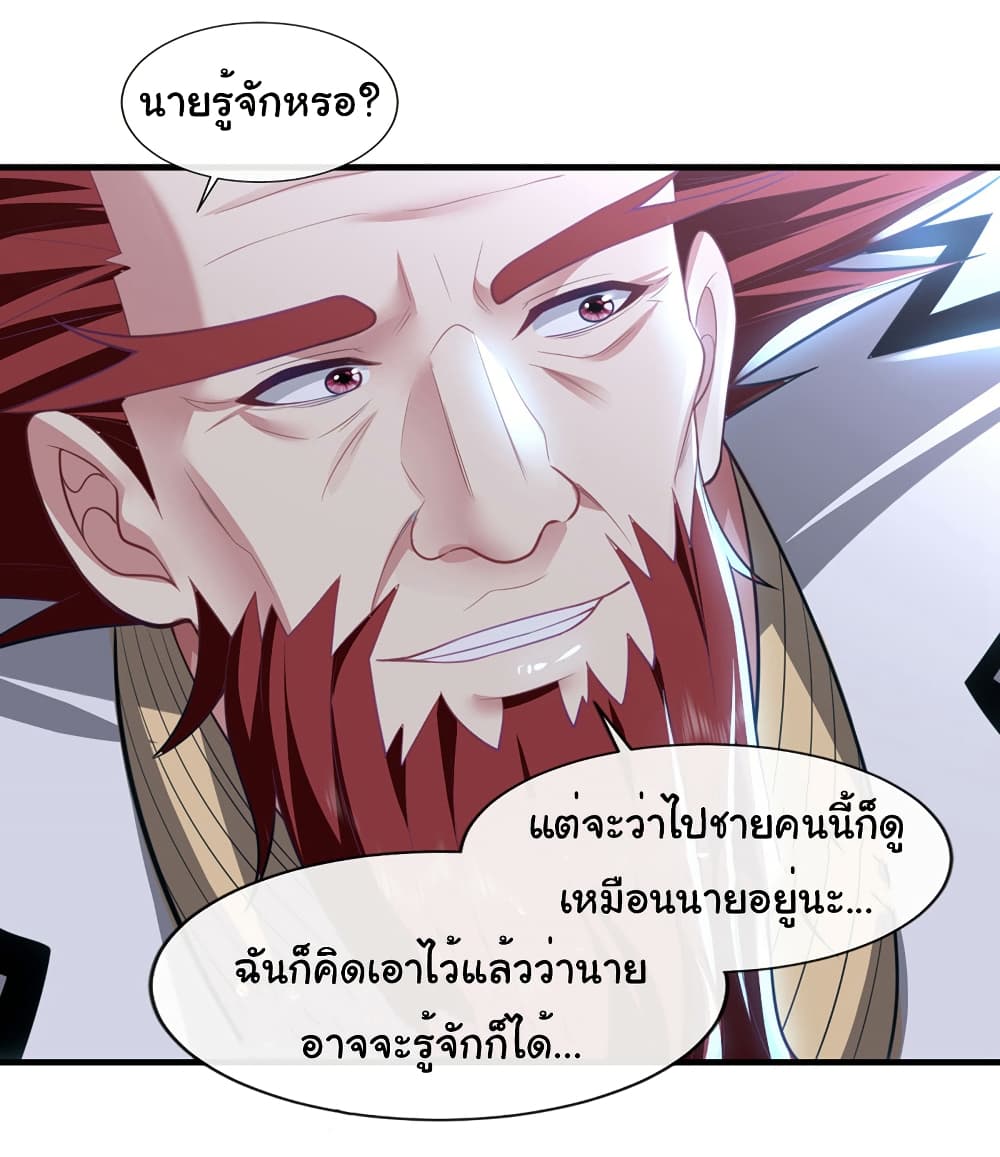 Chu Chen, The Trash Son-in-Law page 7