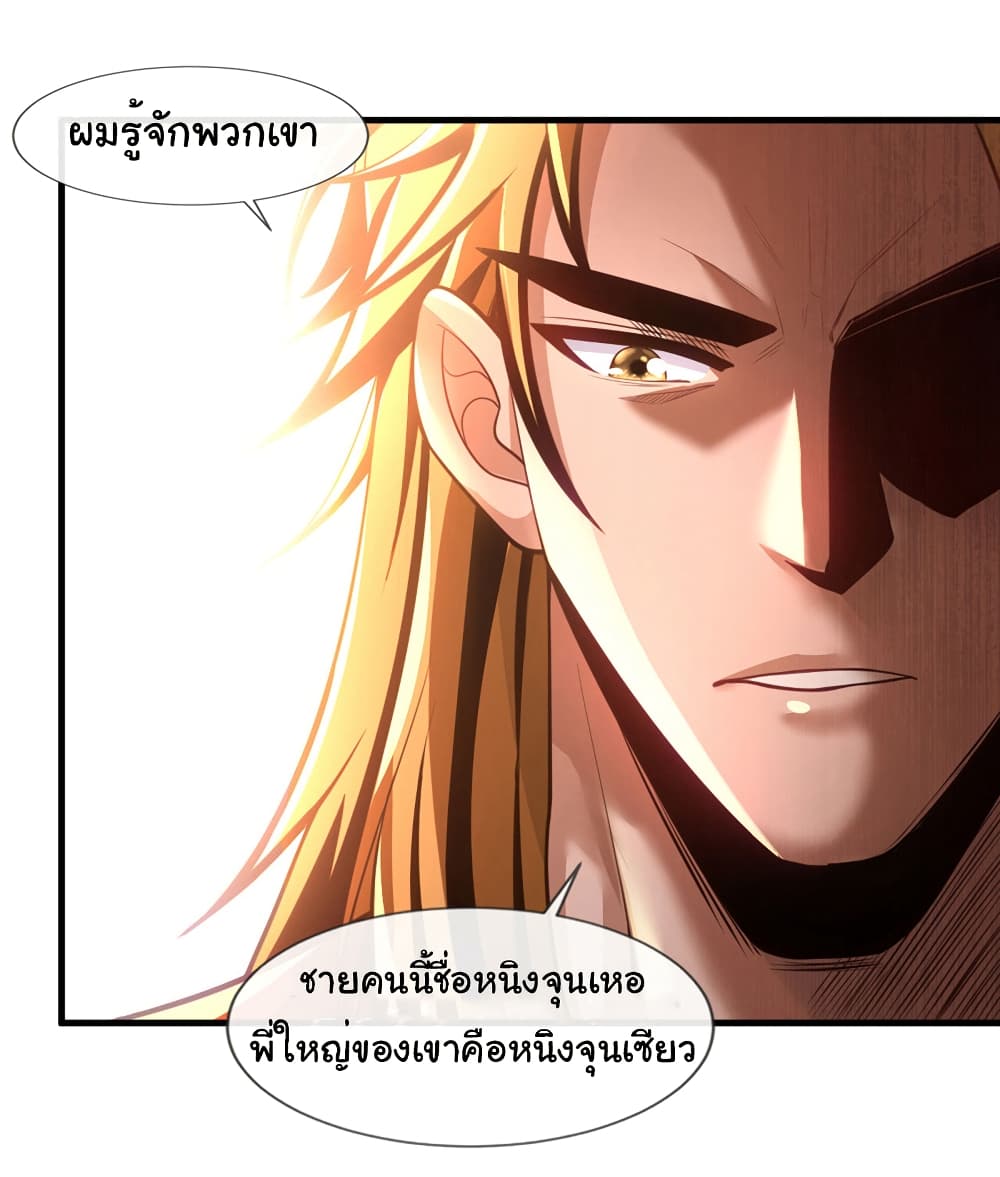 Chu Chen, The Trash Son-in-Law page 8