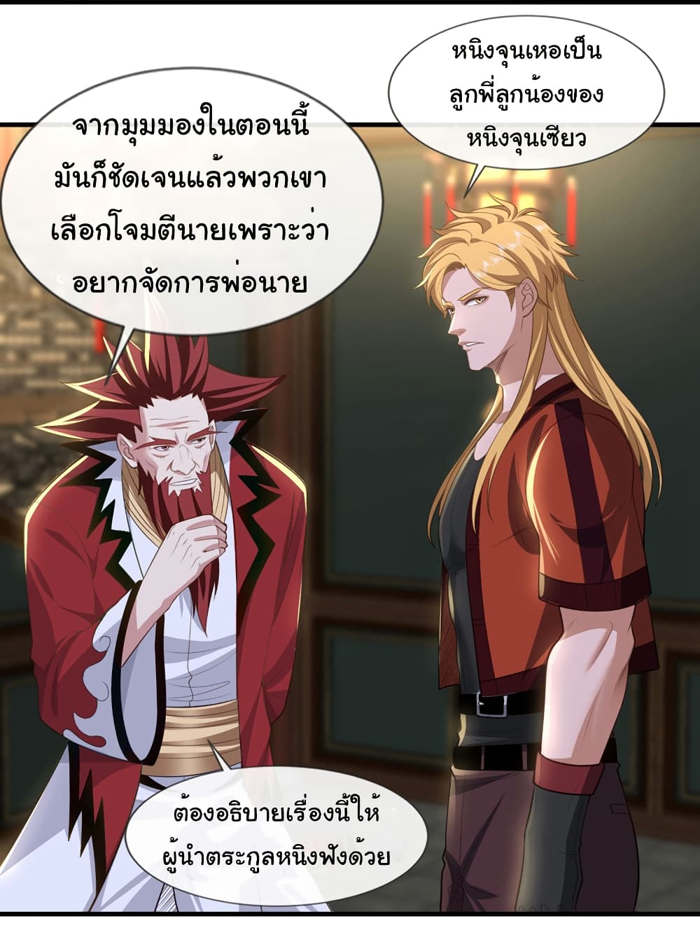 Chu Chen, The Trash Son-in-Law page 10