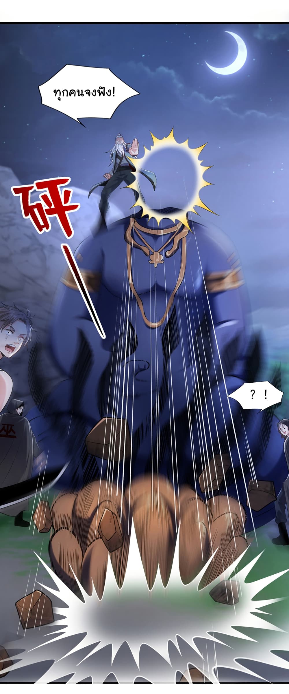 Chu Chen, The Trash Son-in-Law page 3