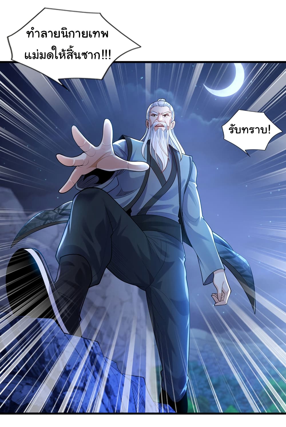 Chu Chen, The Trash Son-in-Law page 4