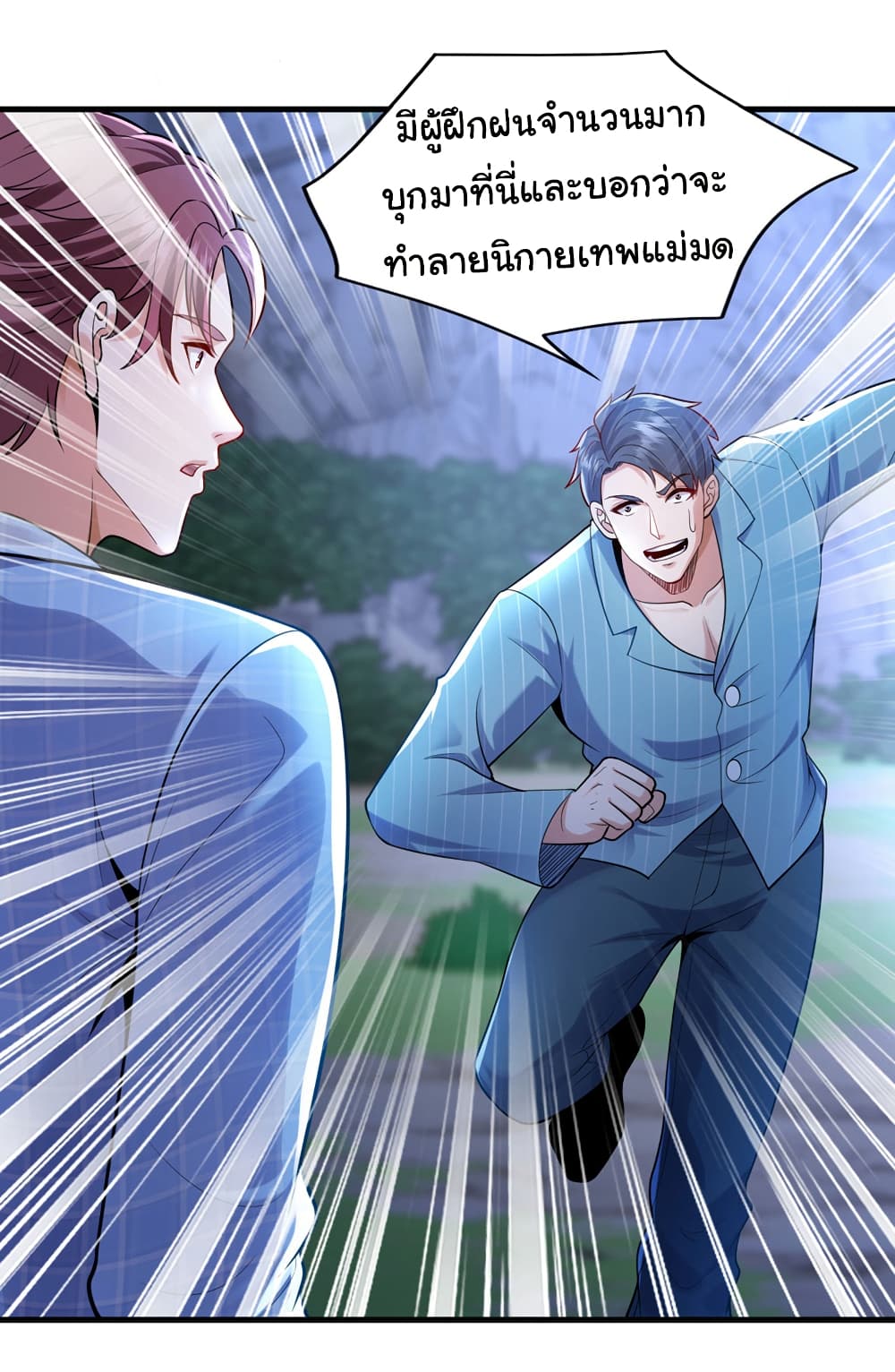 Chu Chen, The Trash Son-in-Law page 6