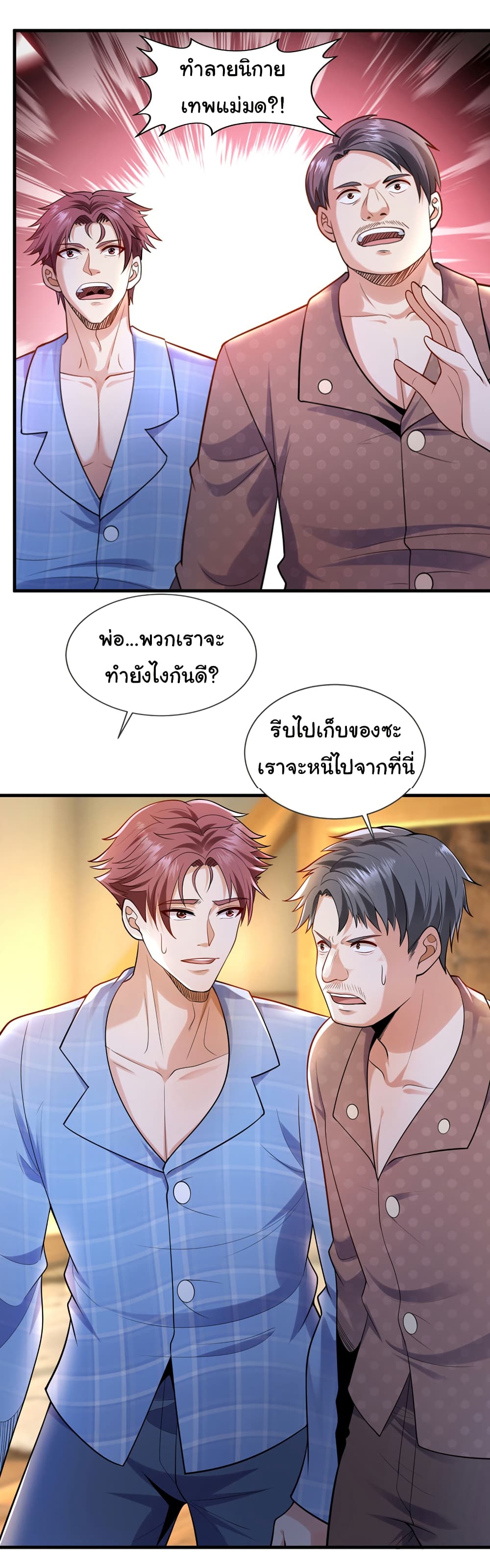 Chu Chen, The Trash Son-in-Law page 7