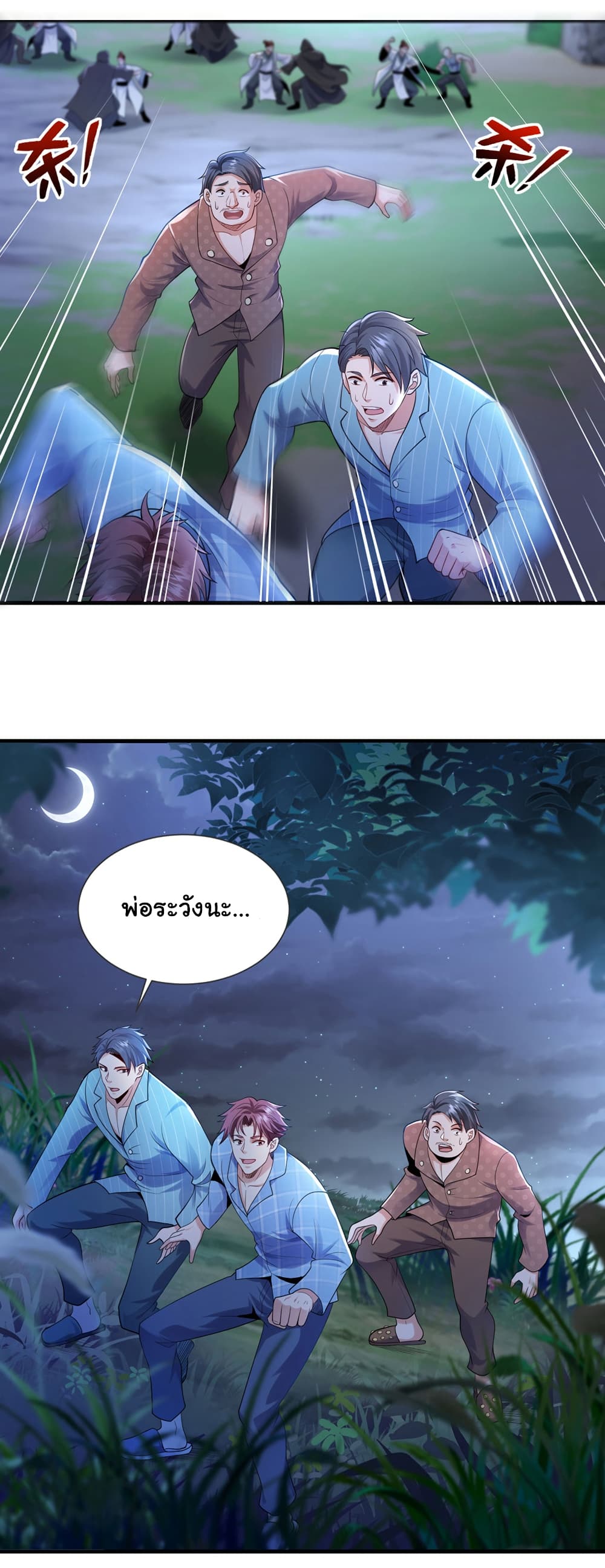 Chu Chen, The Trash Son-in-Law page 8