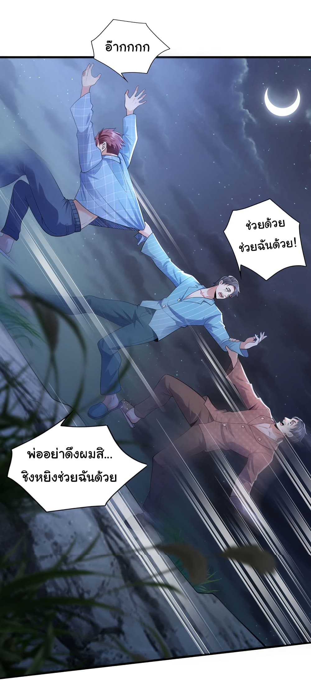 Chu Chen, The Trash Son-in-Law page 10