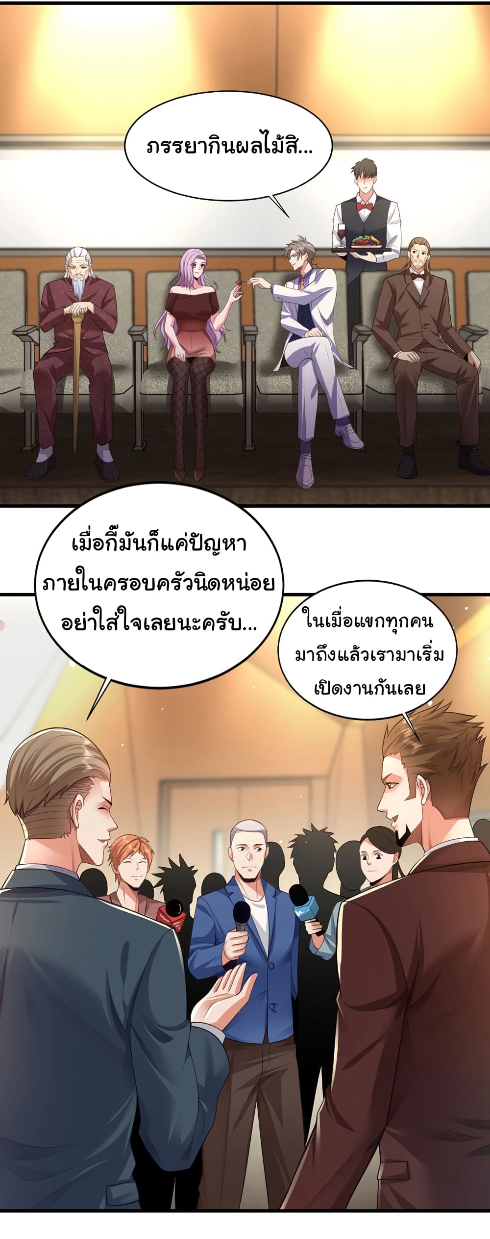 Chu Chen, The Trash Son-in-Law page 3