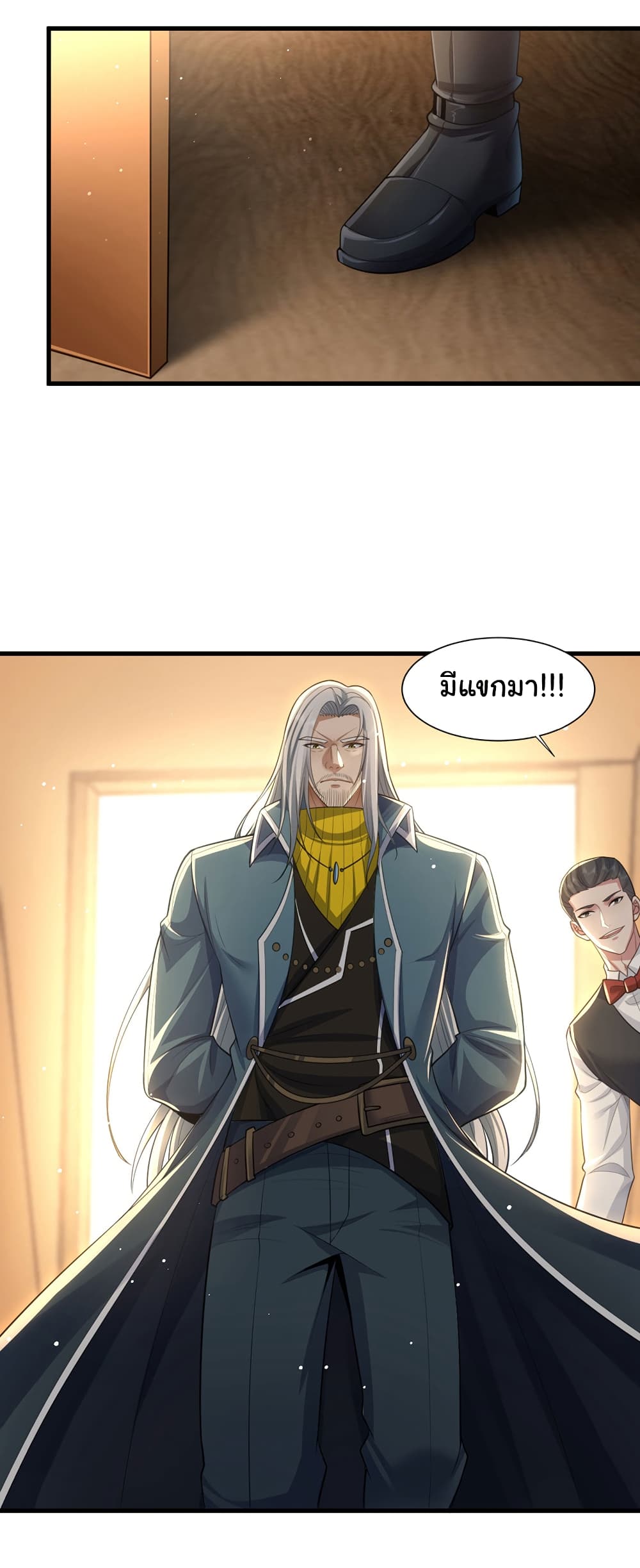 Chu Chen, The Trash Son-in-Law page 4
