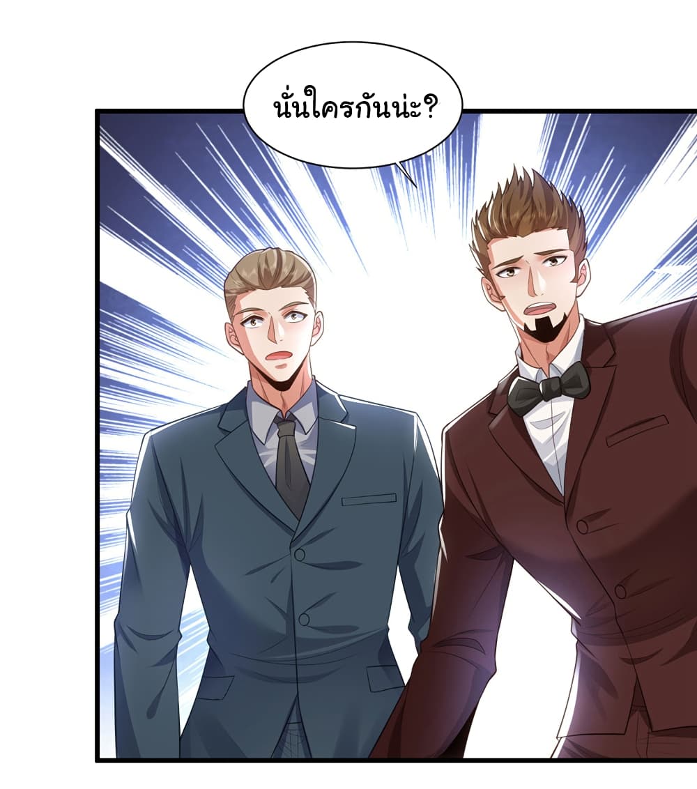 Chu Chen, The Trash Son-in-Law page 5