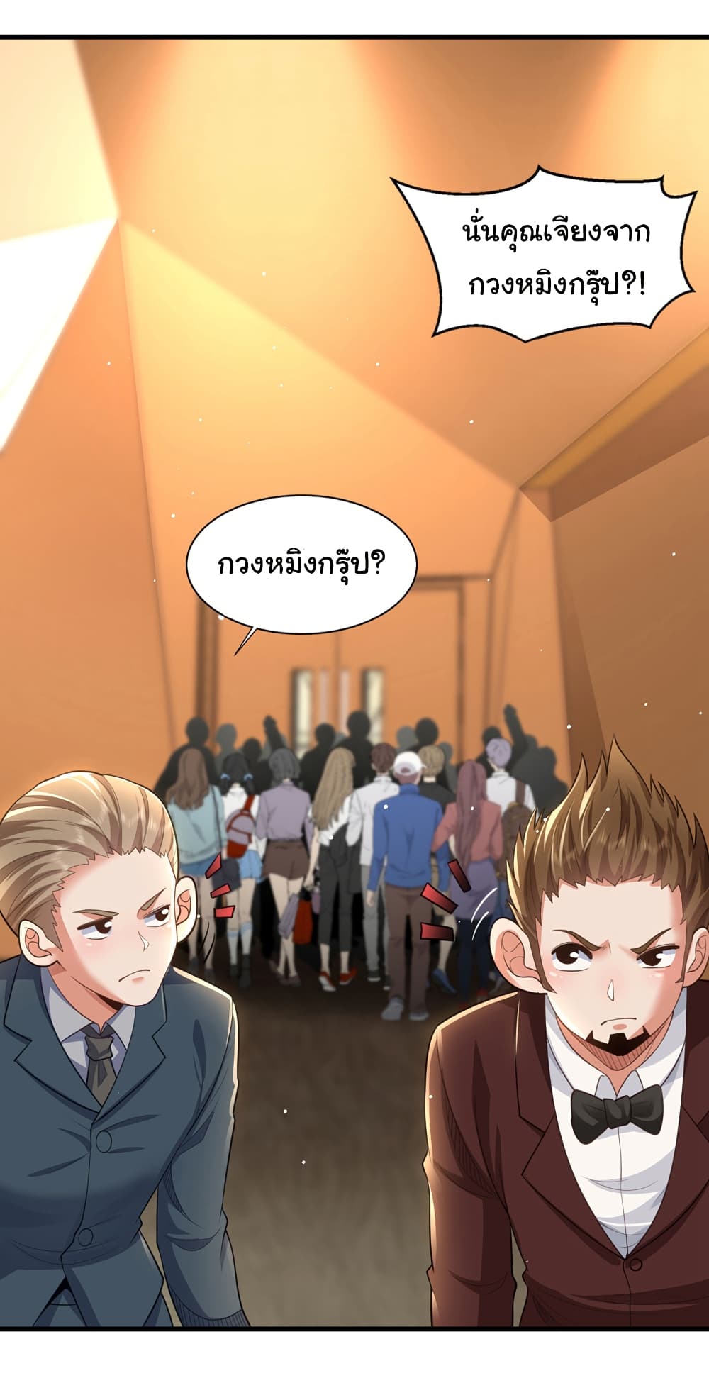 Chu Chen, The Trash Son-in-Law page 8