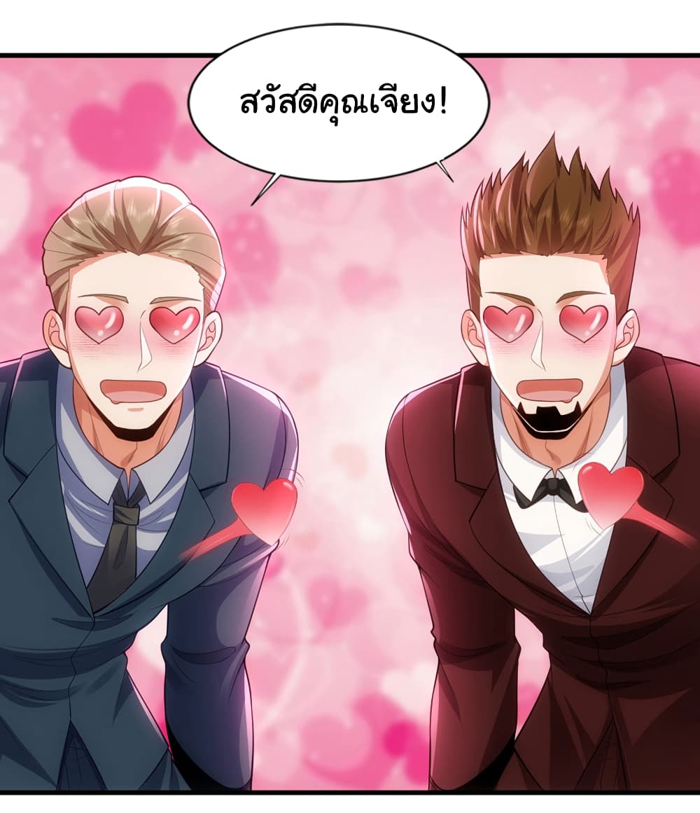 Chu Chen, The Trash Son-in-Law page 10