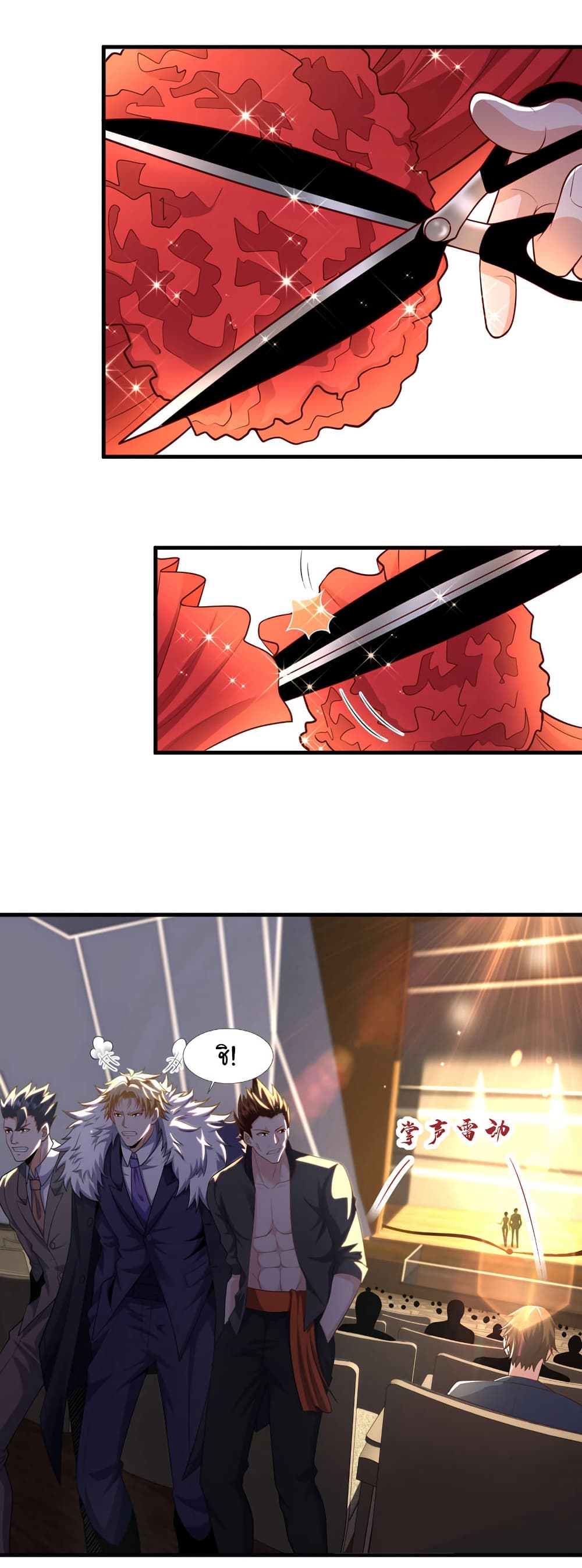 Chu Chen, The Trash Son-in-Law page 3