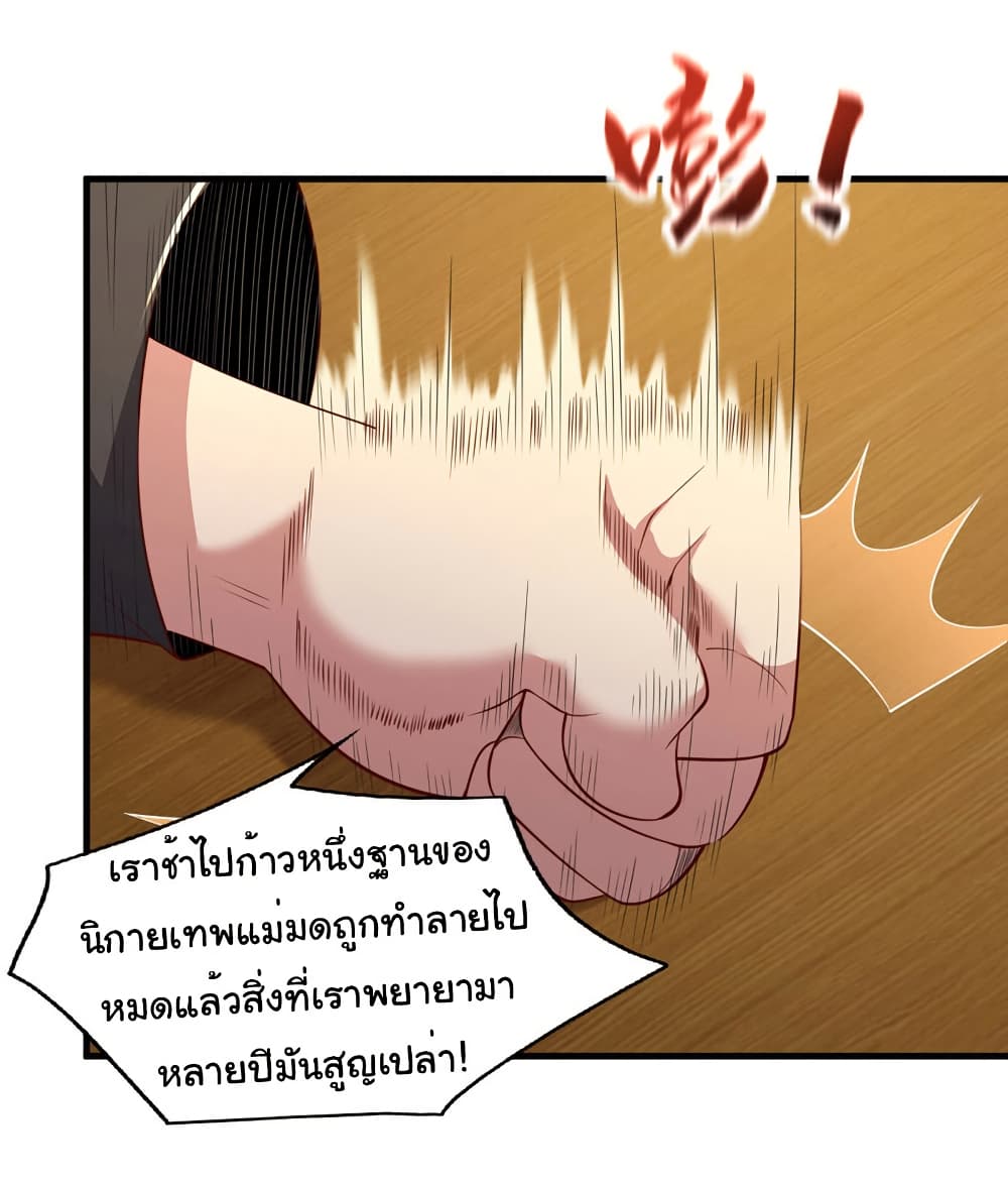 Chu Chen, The Trash Son-in-Law page 5