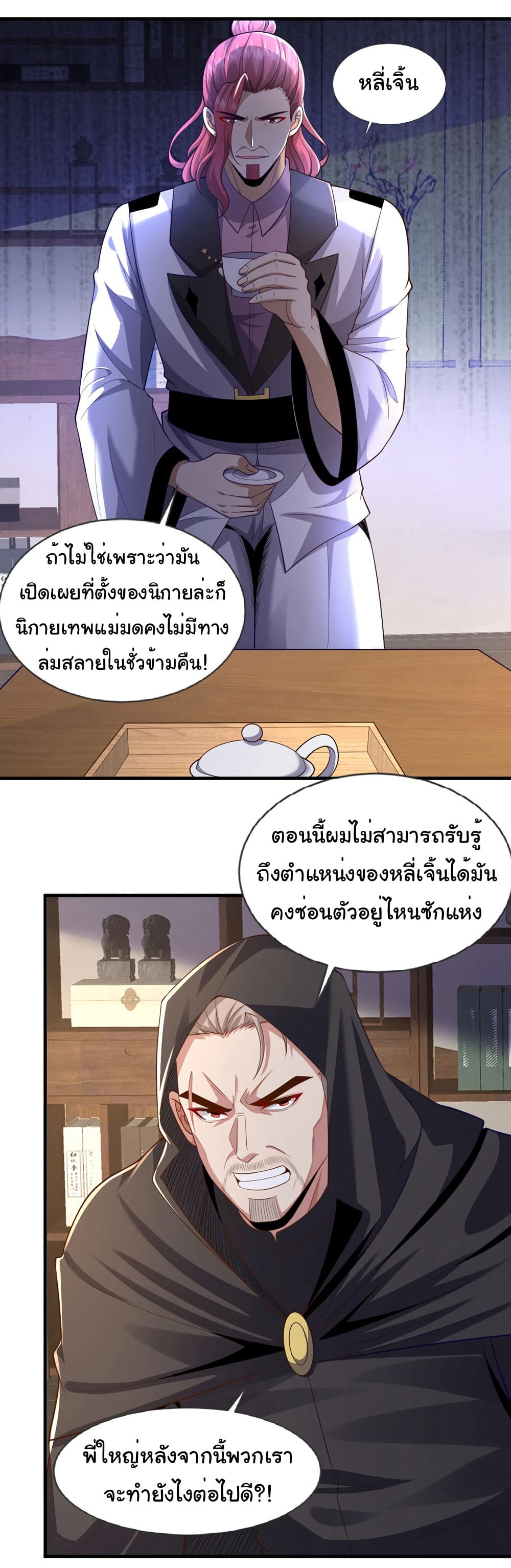Chu Chen, The Trash Son-in-Law page 6