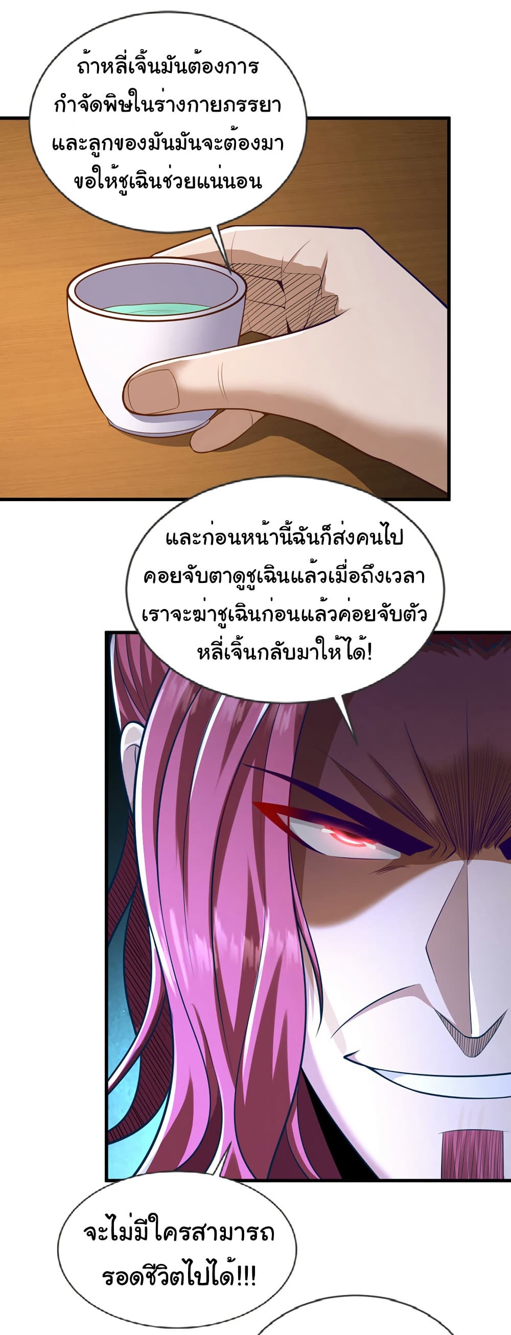 Chu Chen, The Trash Son-in-Law page 7