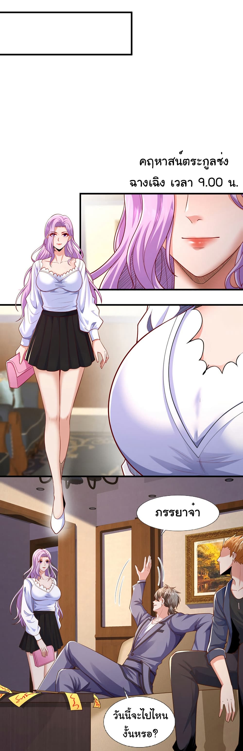 Chu Chen, The Trash Son-in-Law page 9