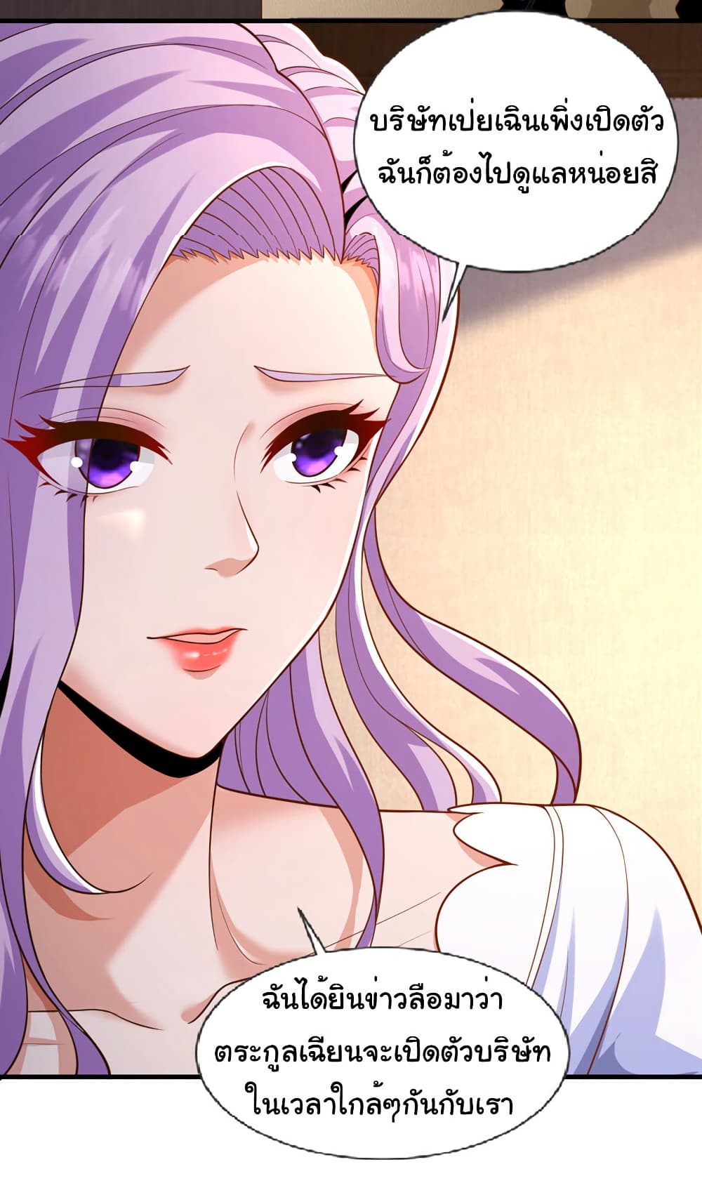 Chu Chen, The Trash Son-in-Law page 10